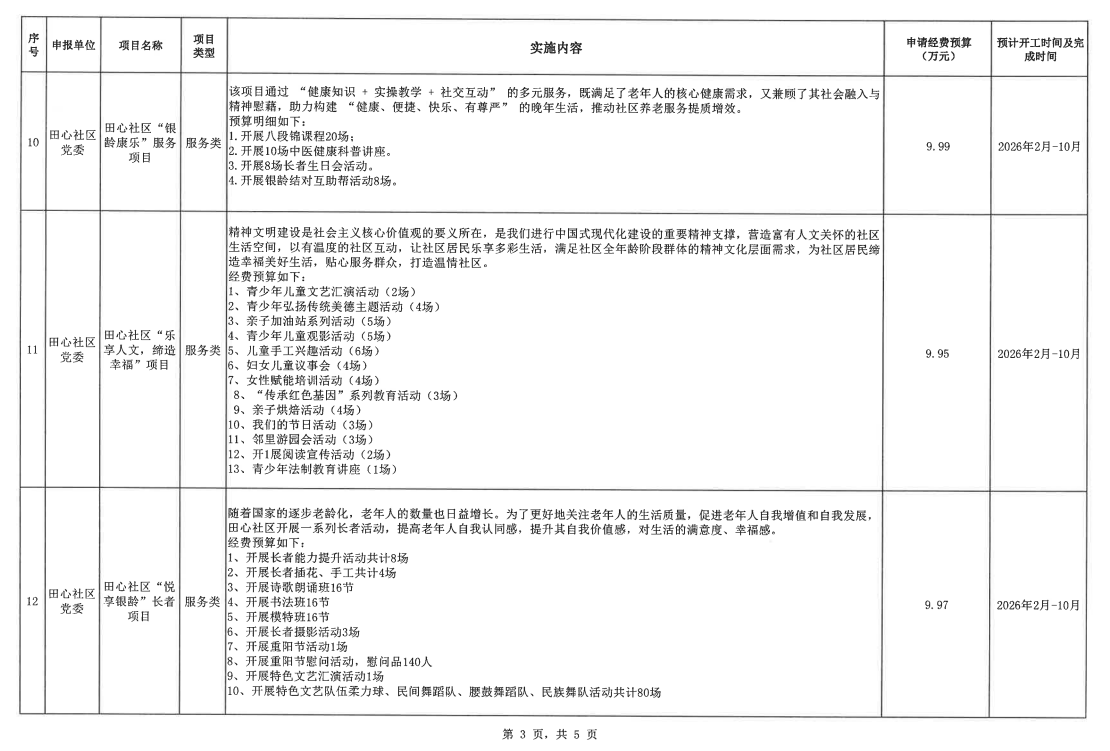 公示4.png