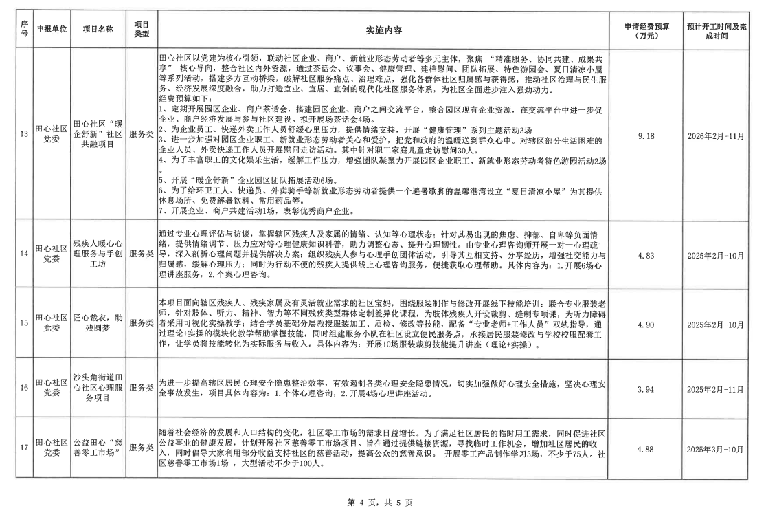 公示5.png