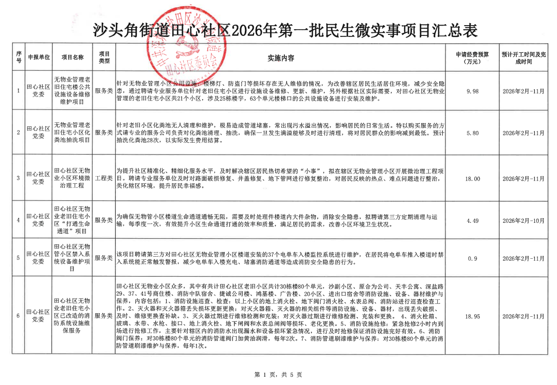 公示2.png