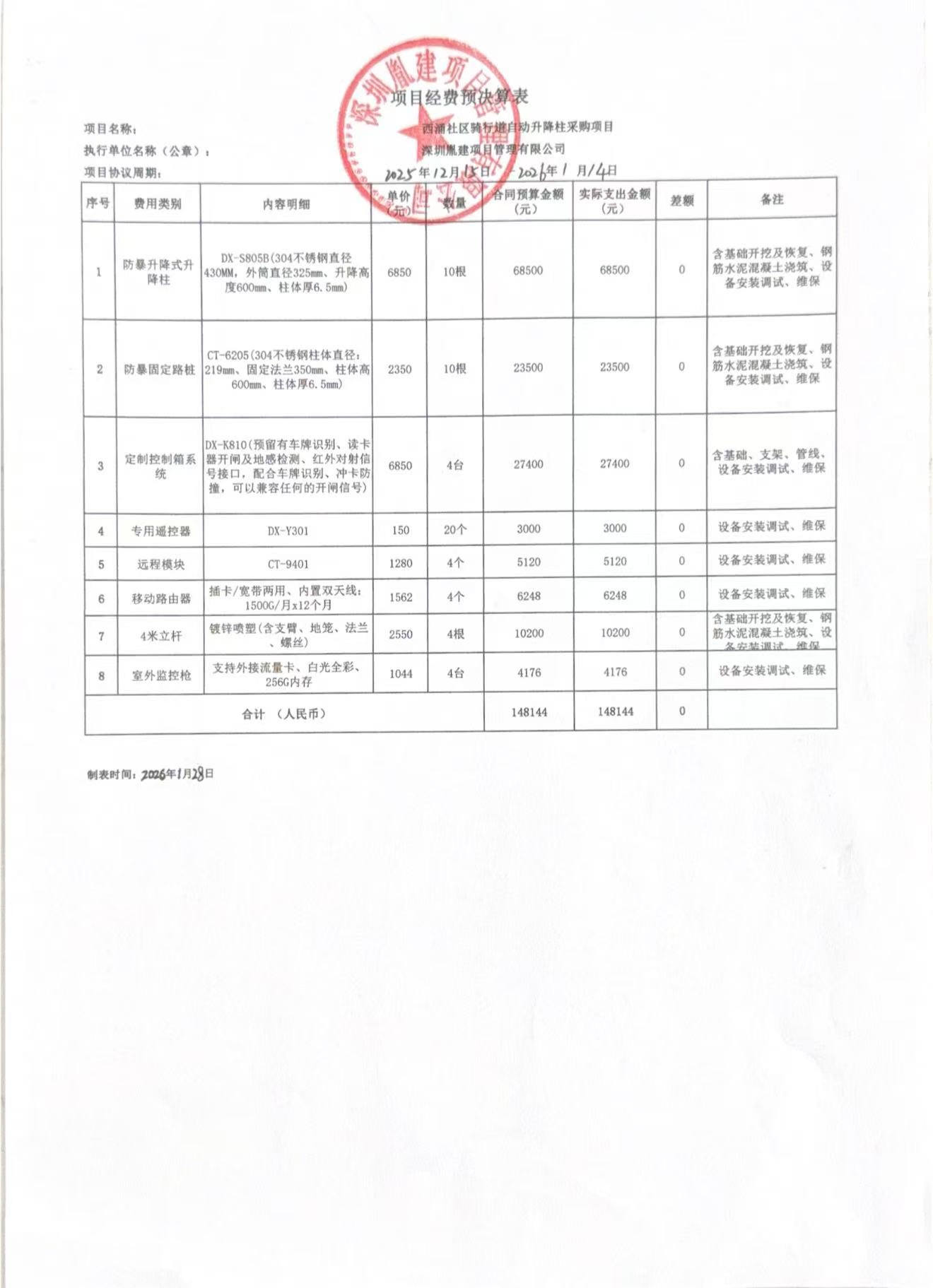 微信图片_20260128155803_733.jpg