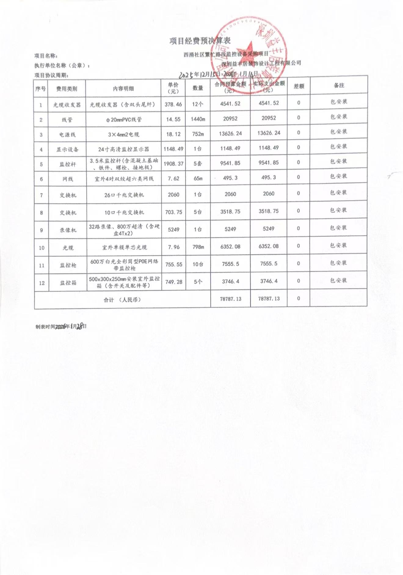 微信图片_20260128155805_734.jpg