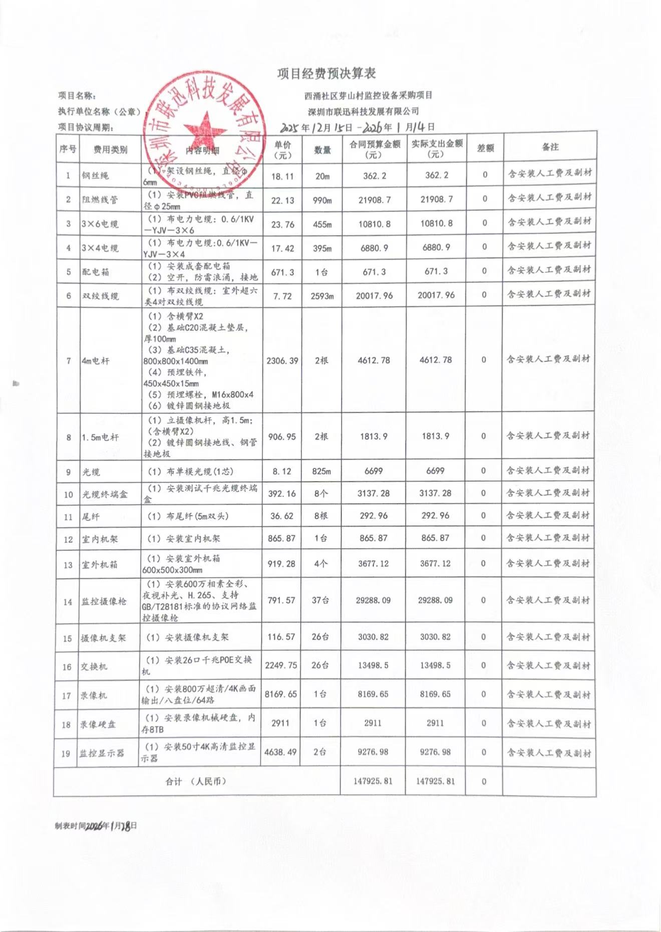 微信图片_20260128155809_735.jpg