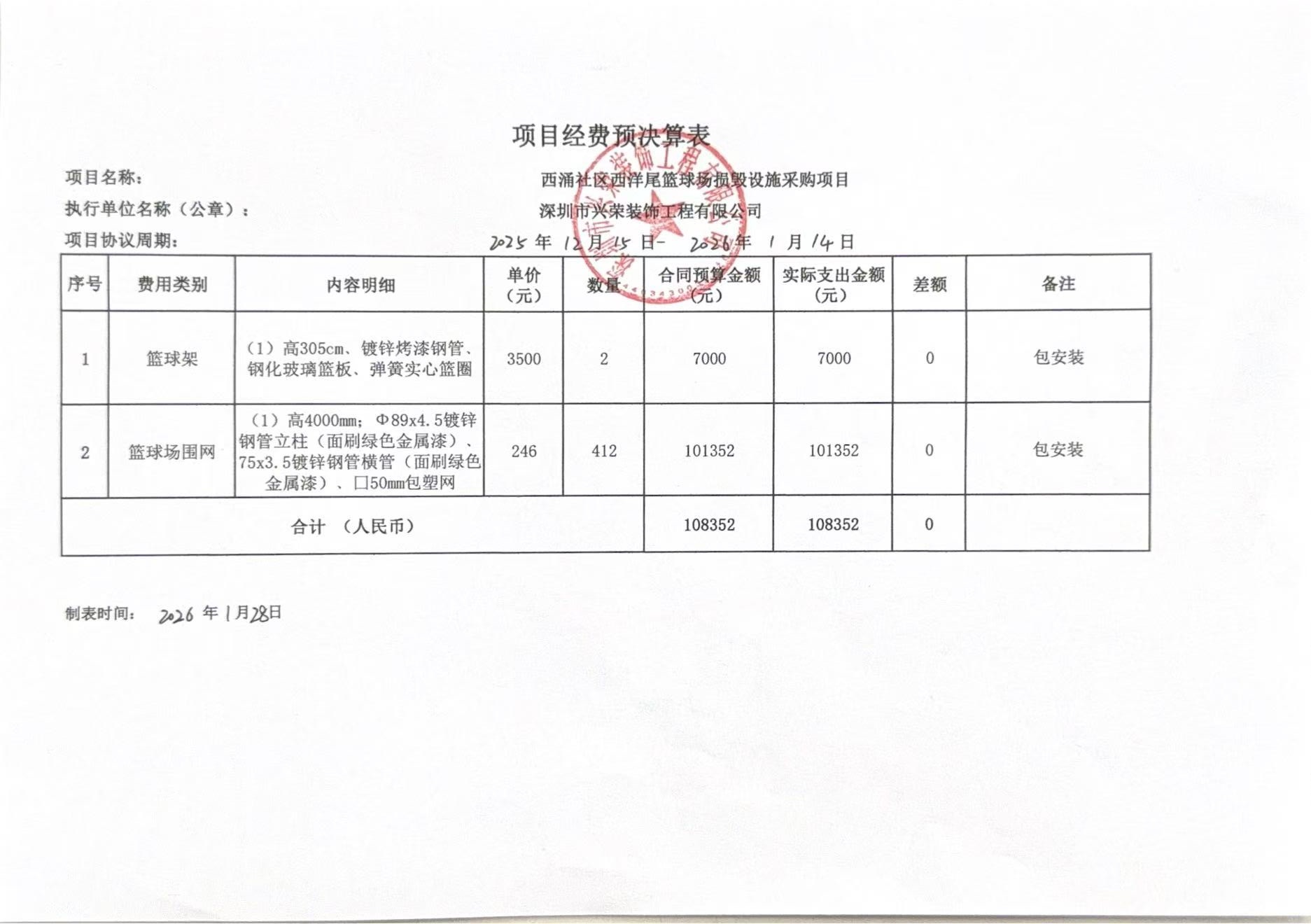 微信图片_20260128155758_732.jpg