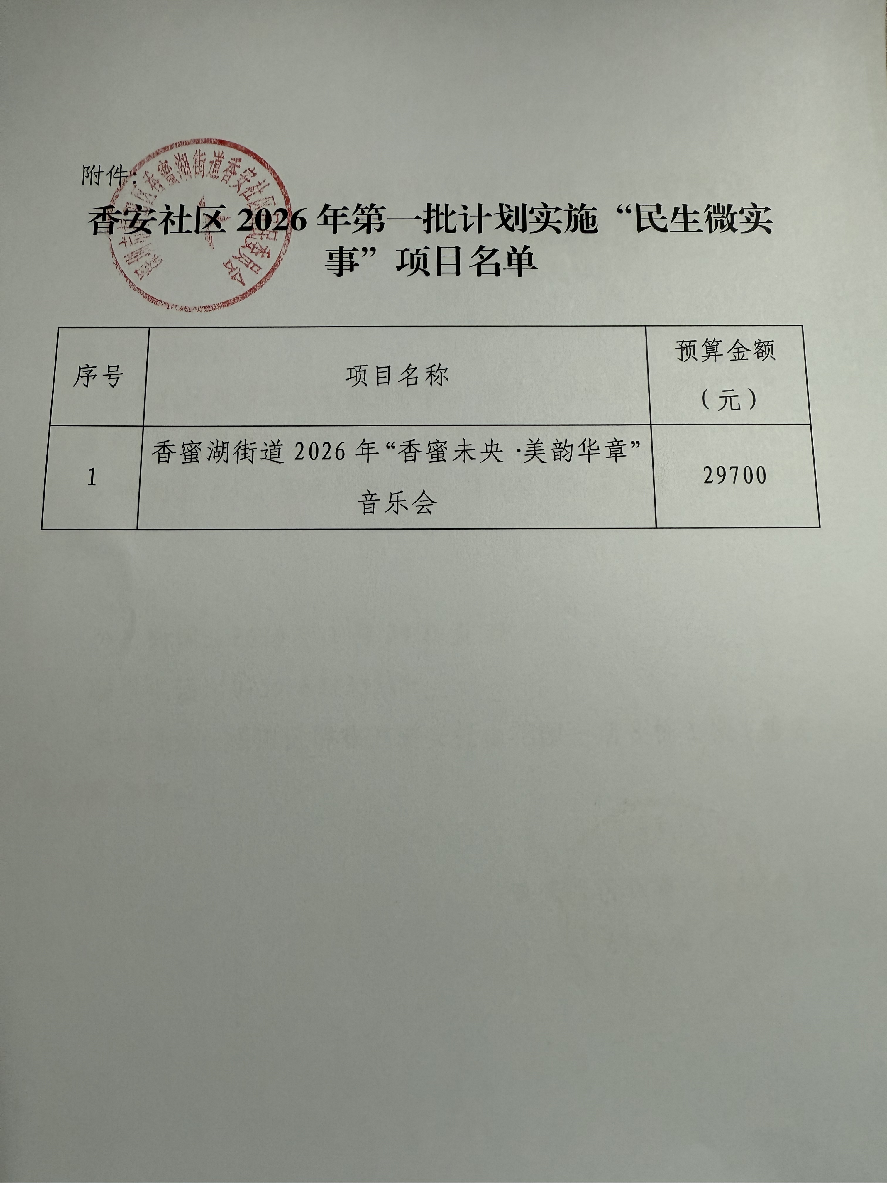 第一批2.jpg