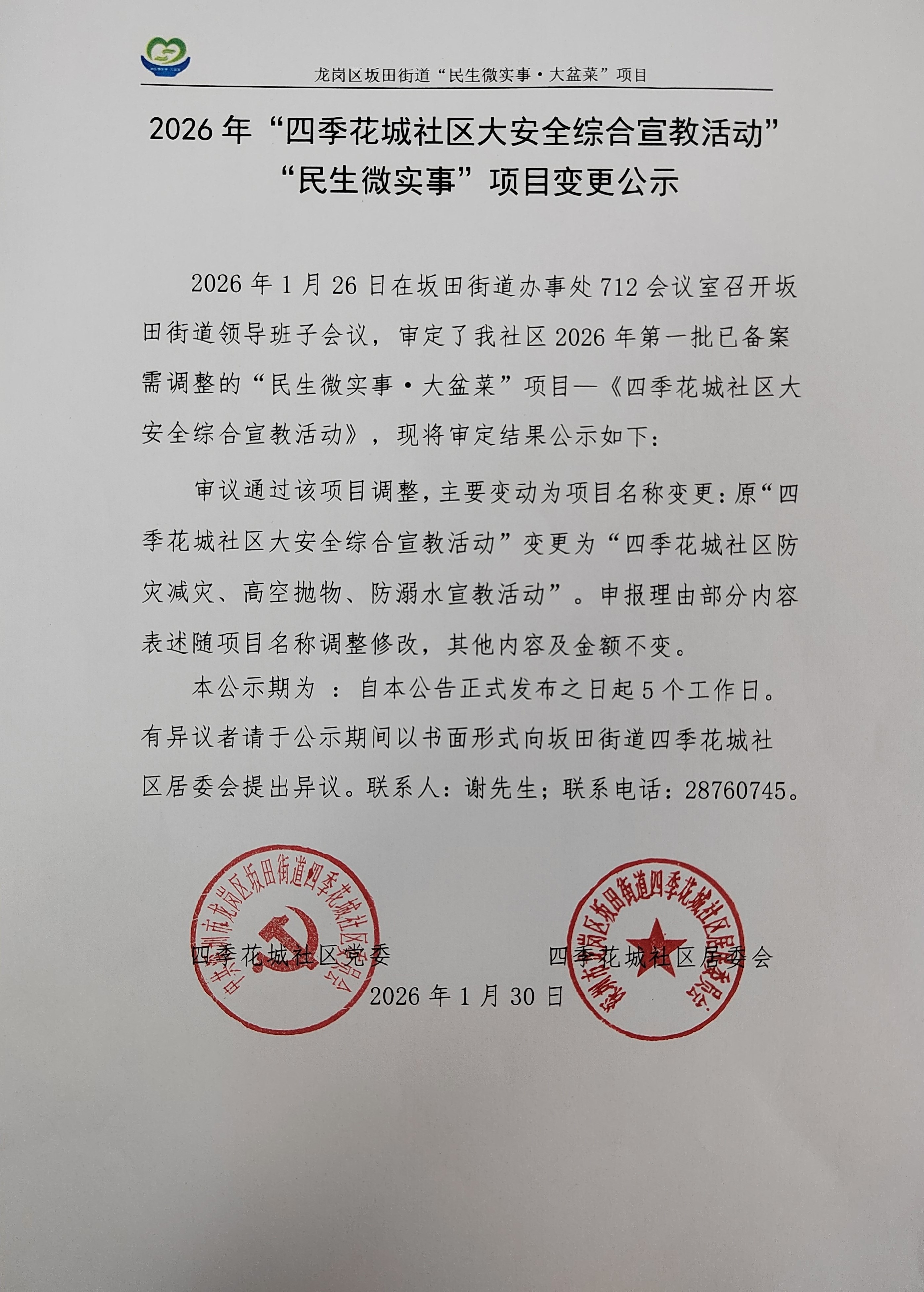 微信图片_20260130165131_41_162.jpg