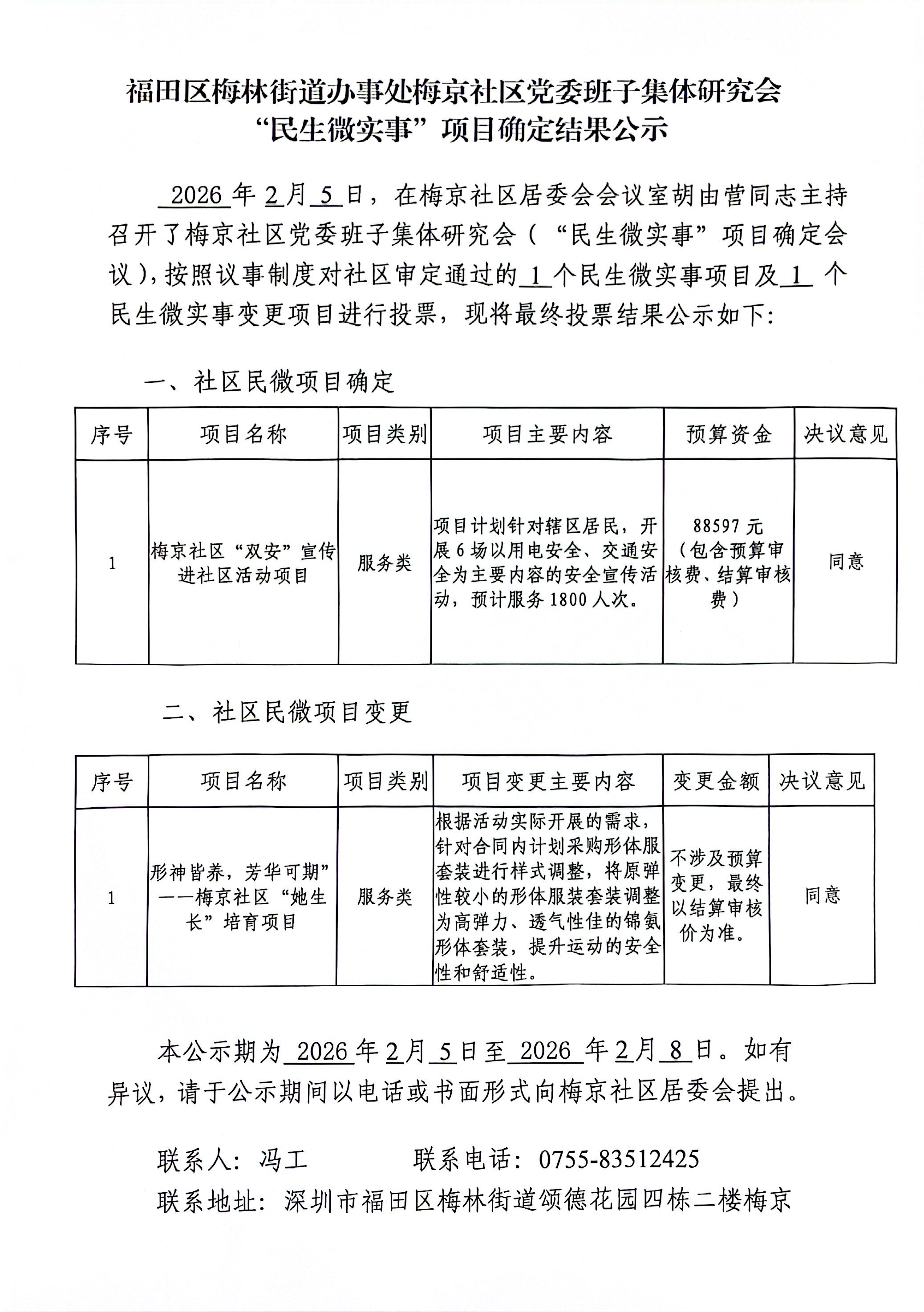 微信图片_20260205170324_586_167.jpg