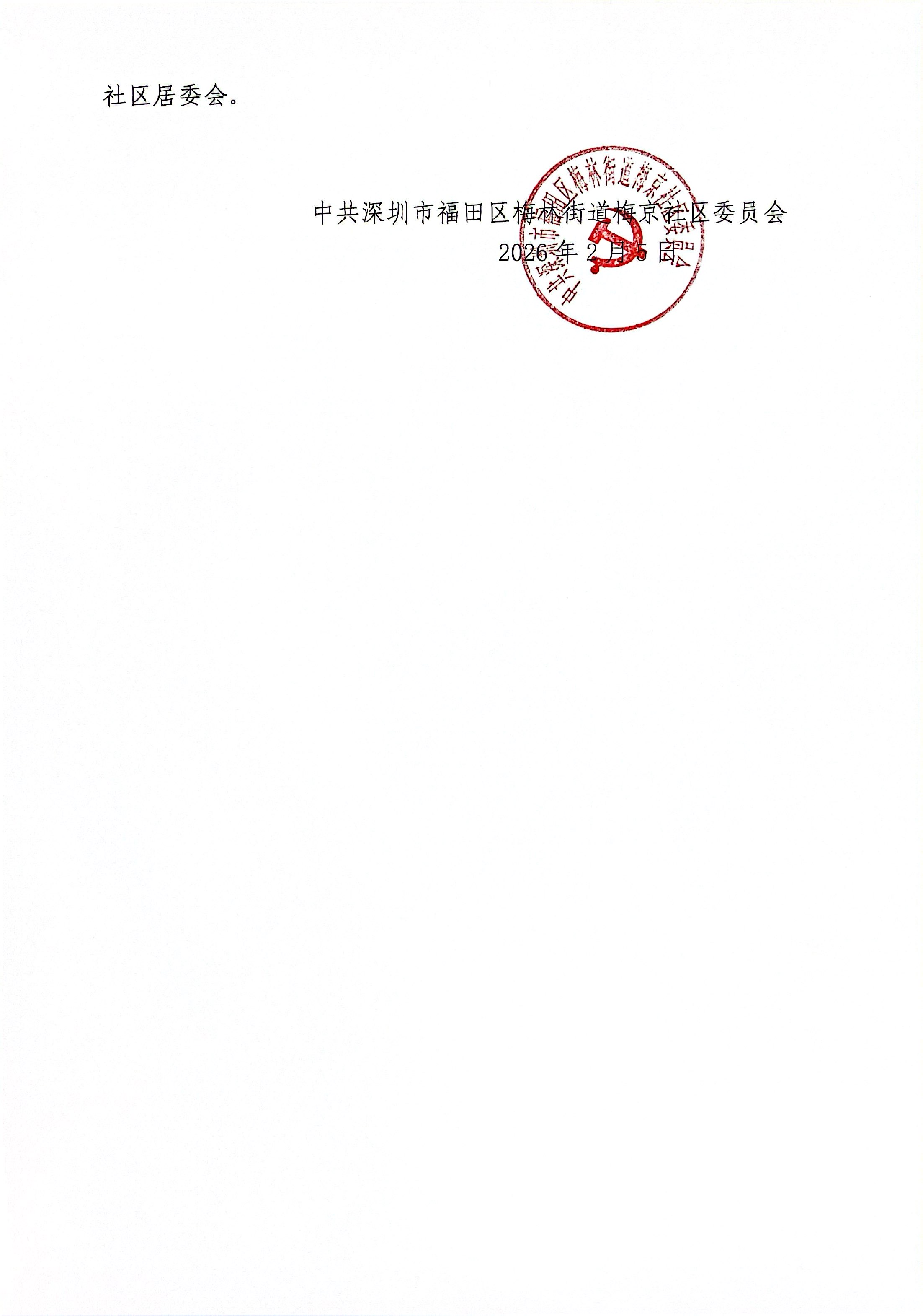 微信图片_20260205170324_587_167.jpg