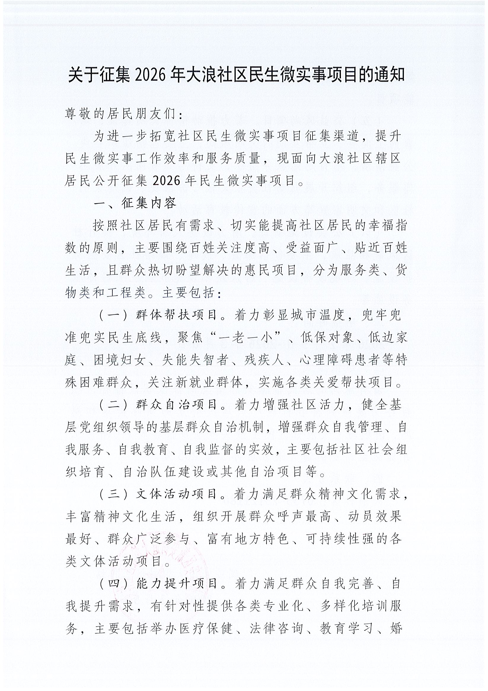 微信图片_20260206100252.jpg