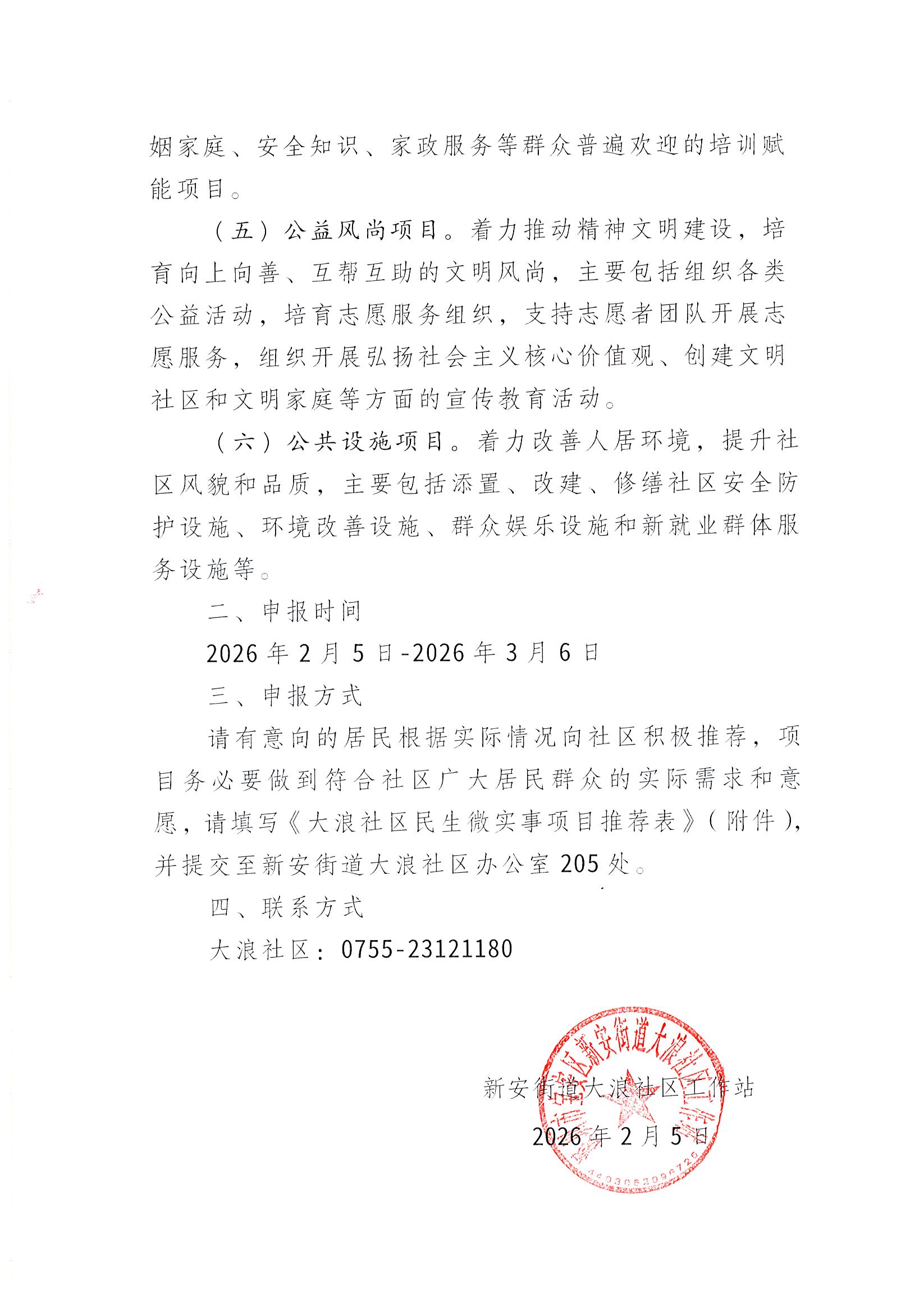 微信图片_202602061002521.jpg