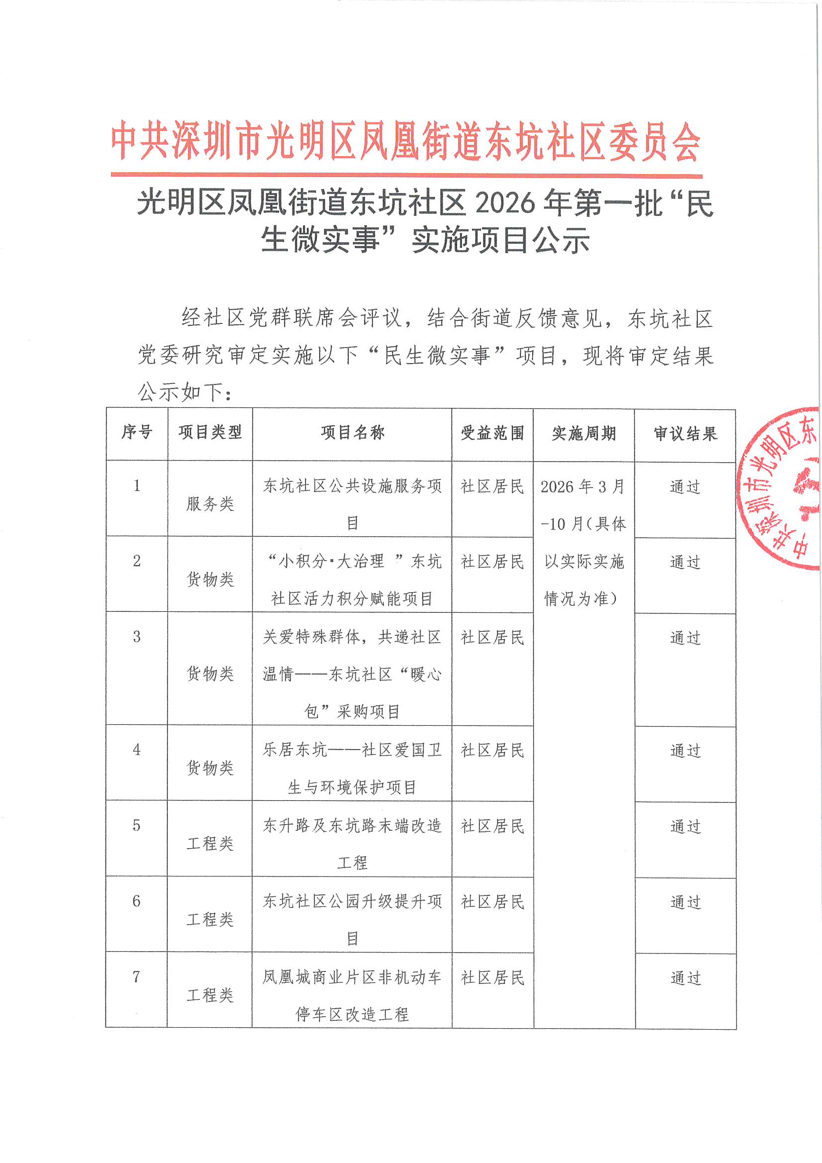 微信图片_20260206165057_7142_312.jpg