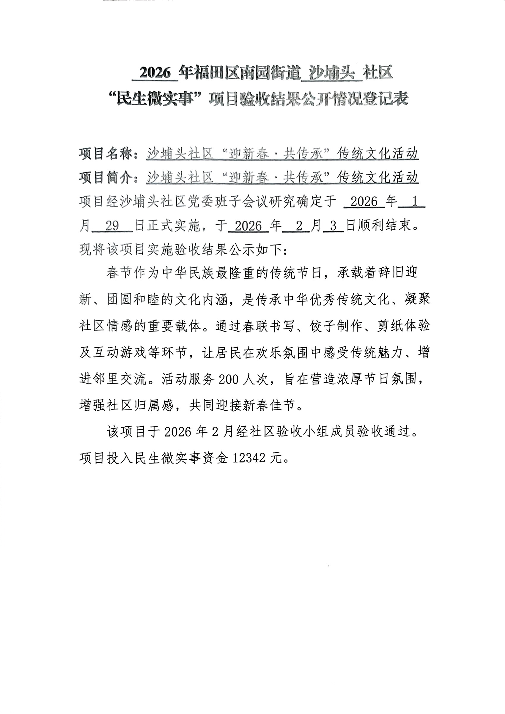 夸克分享_1770717972985_0.jpg