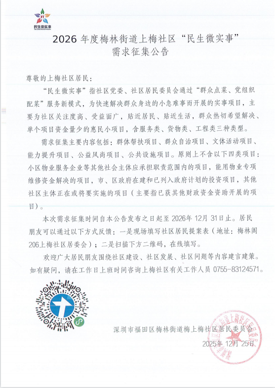 征集公告2026.jpg