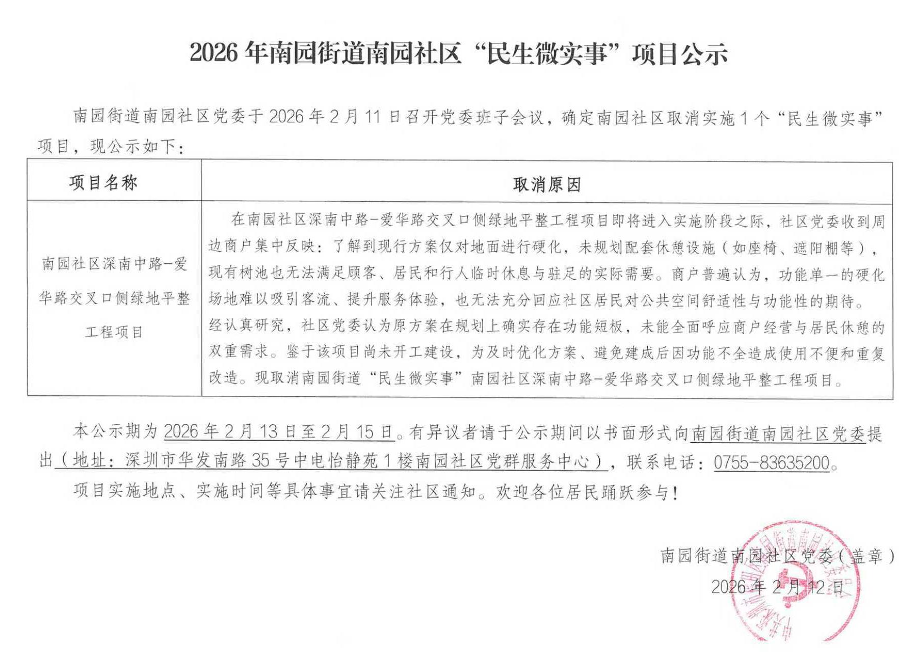 微信图片_20260212164755_89.jpg