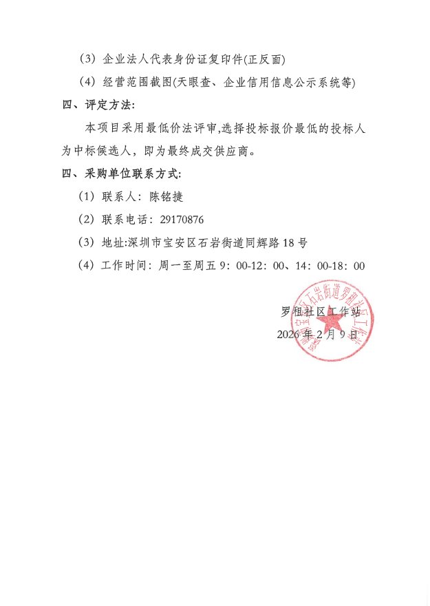 2026-02-26_17-11-27.png