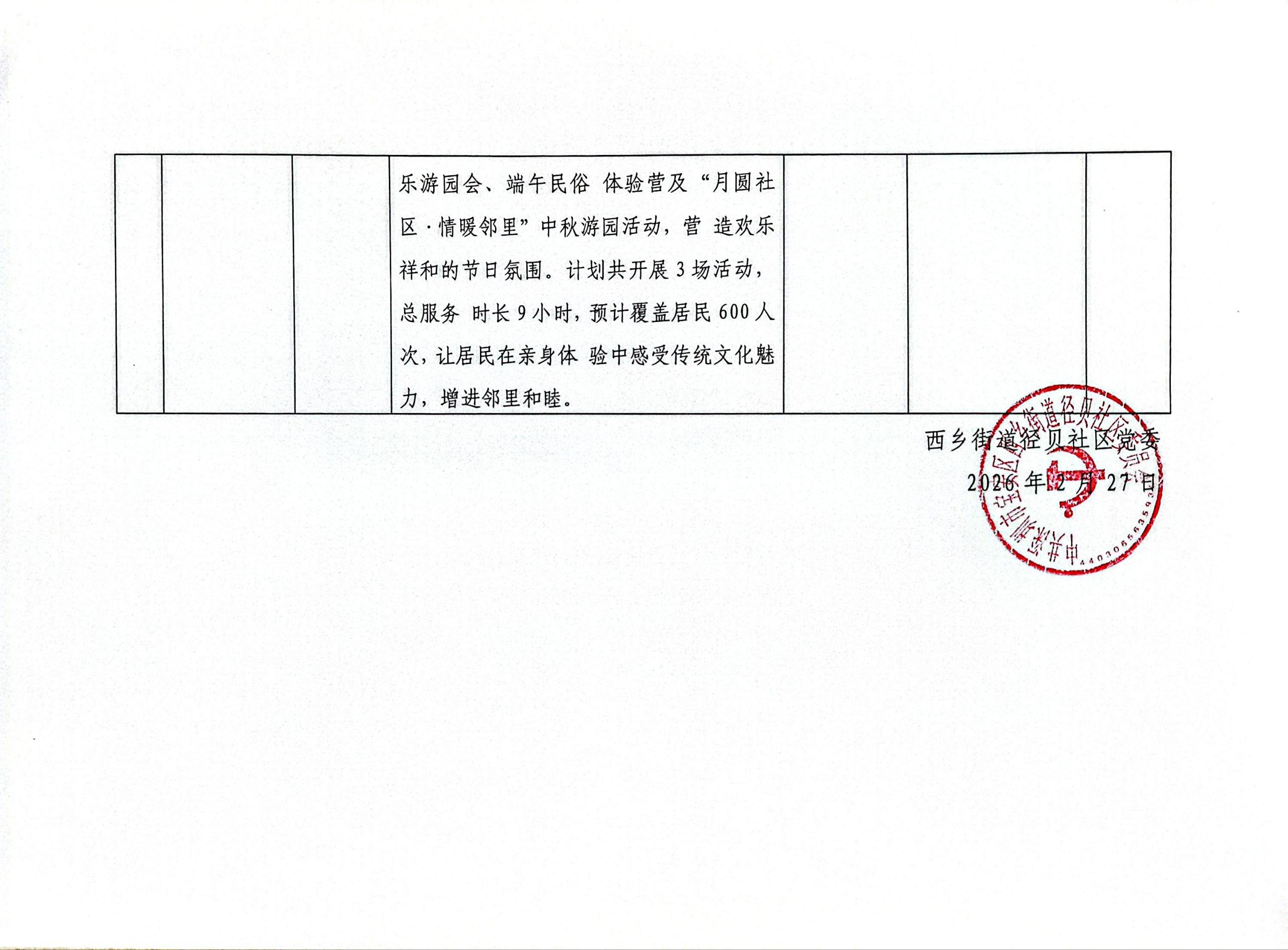 艺术节2.jpg