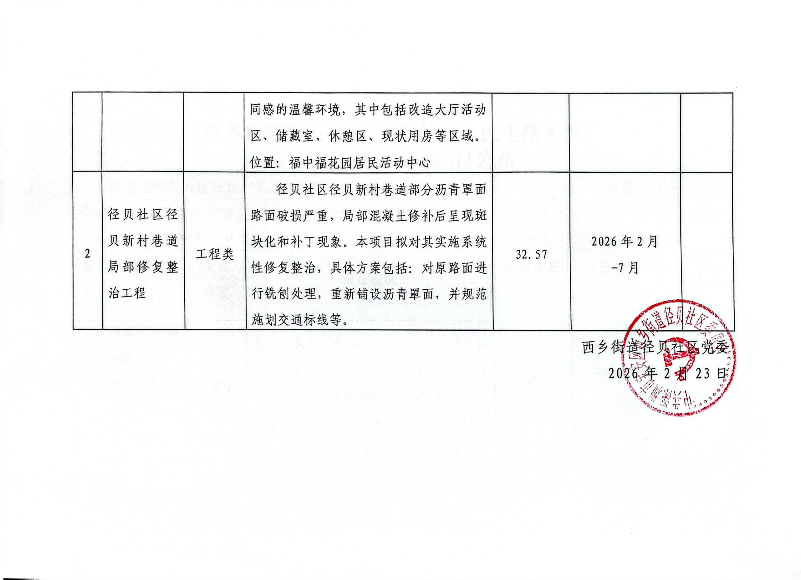 工程2.jpg