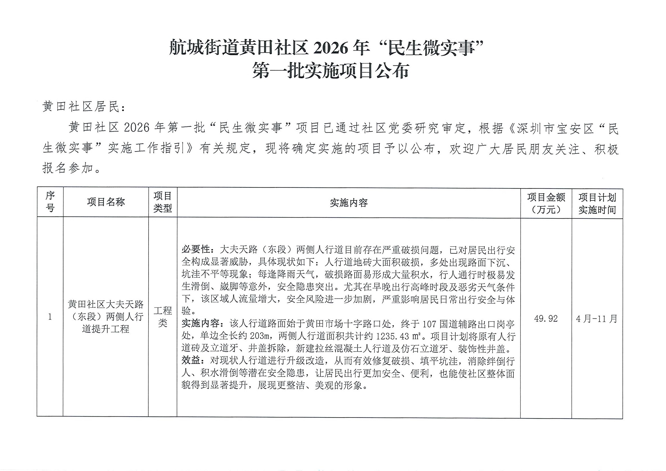 微信图片_20260303091629_13533_21.jpg