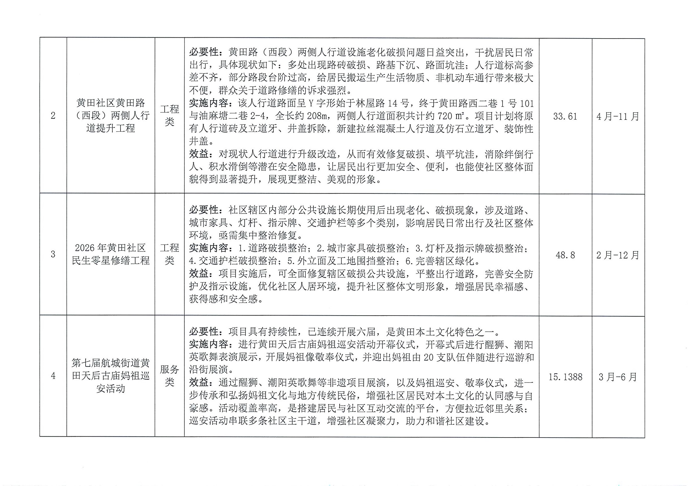 微信图片_20260303091630_13534_21.jpg