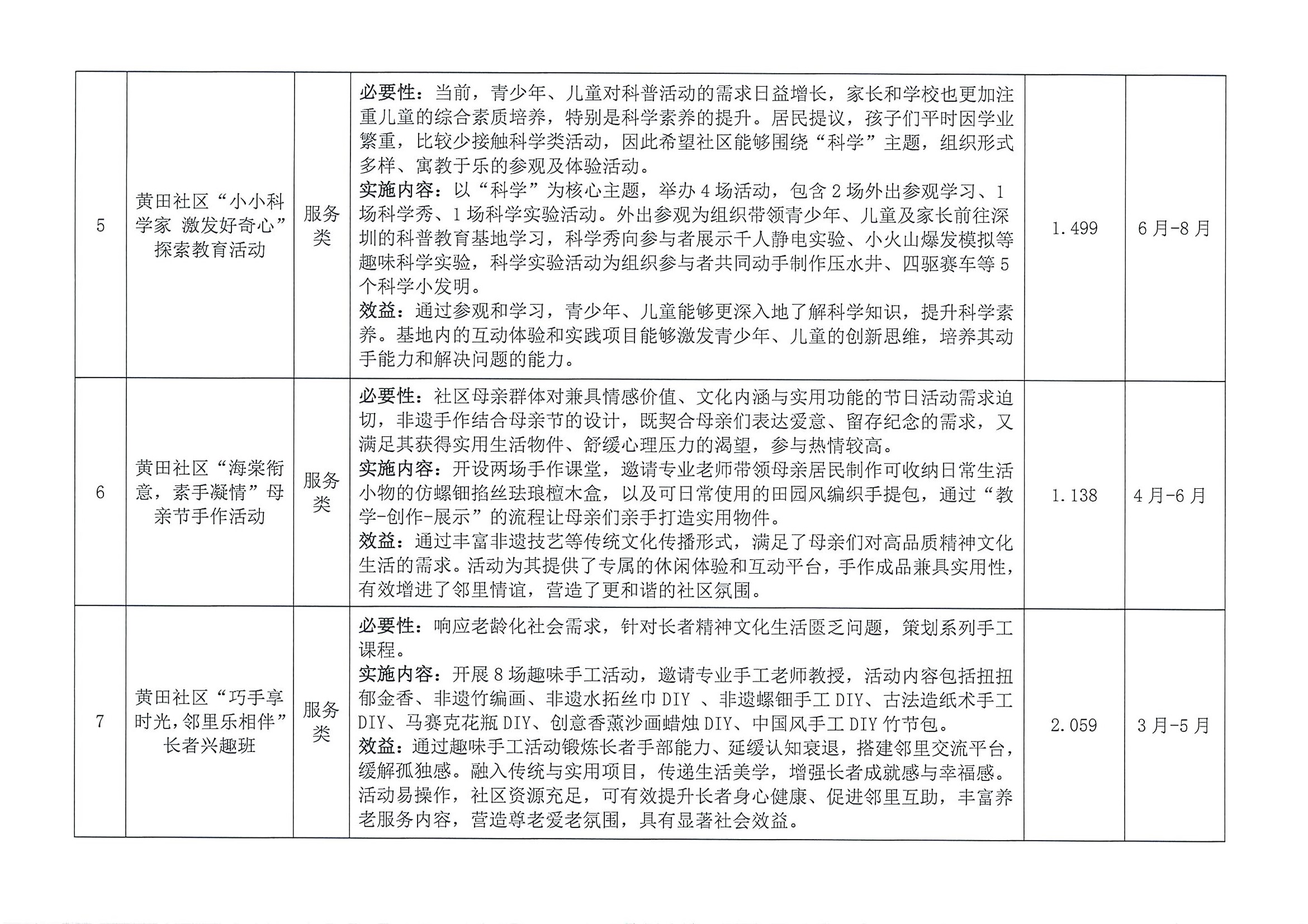 微信图片_20260303091631_13535_21.jpg