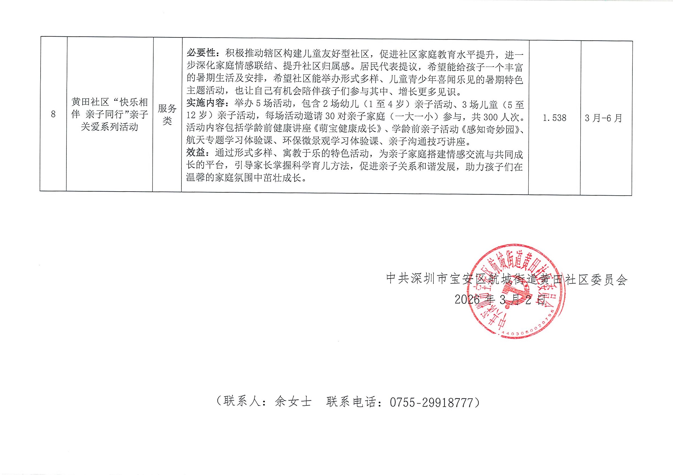 微信图片_20260303091632_13536_21.jpg
