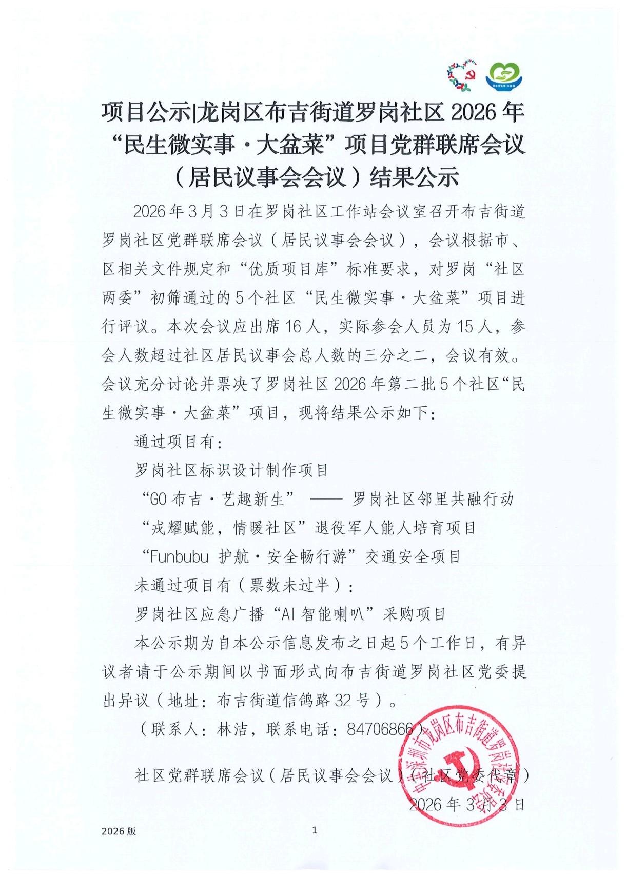 微信图片_20260303110233.jpg