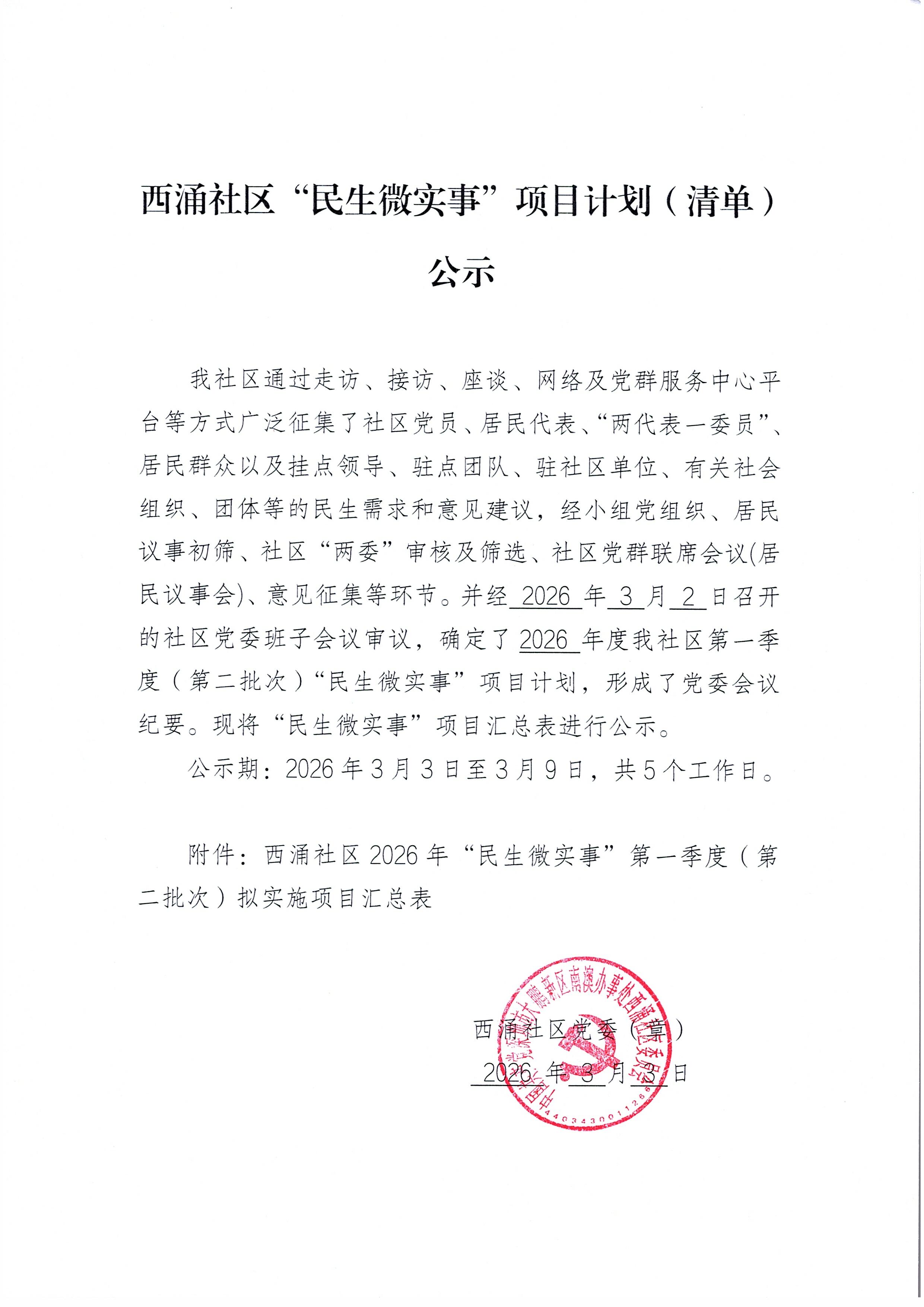微信图片_20260303112742_780.jpg