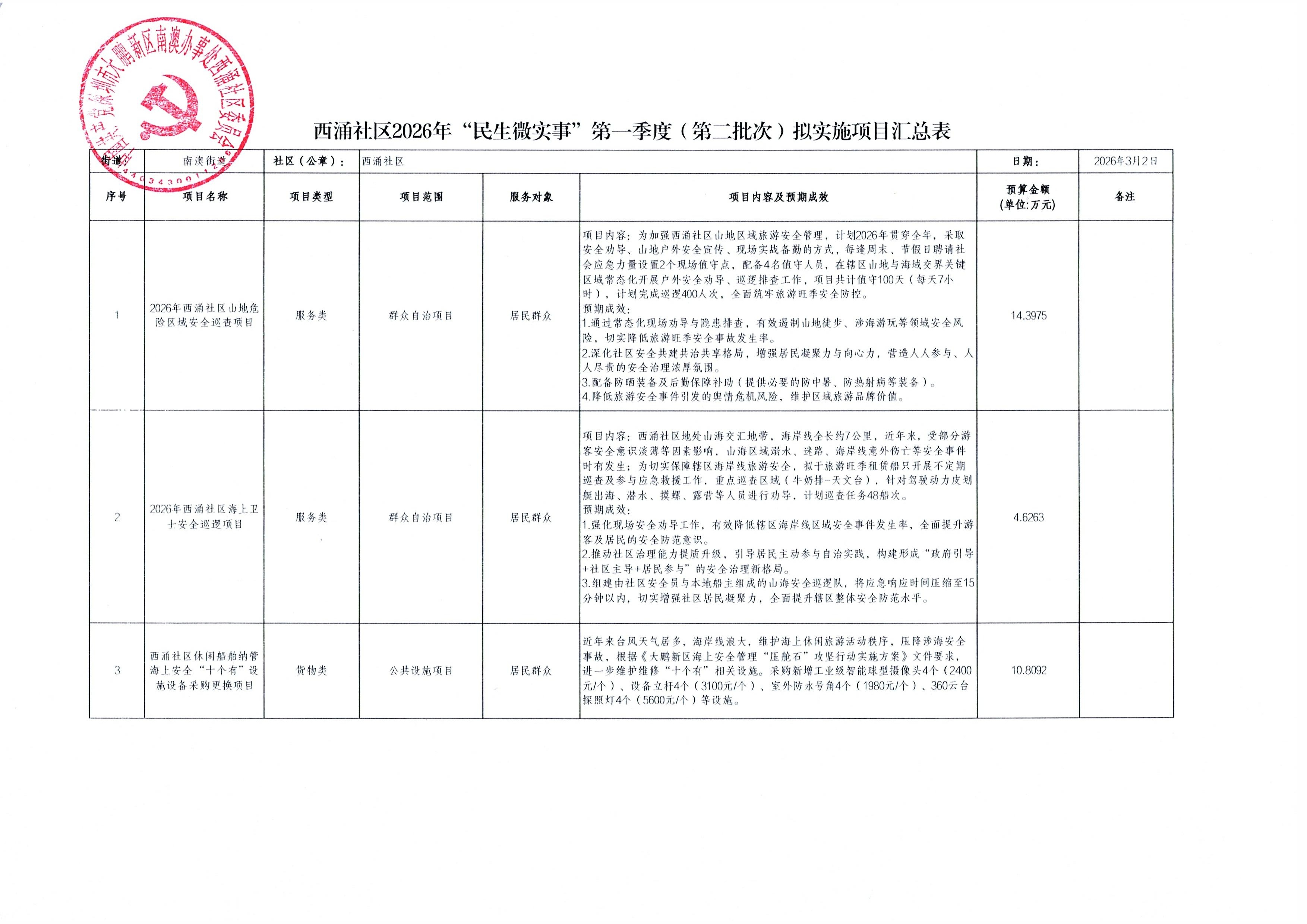 微信图片_20260303112742_781.jpg