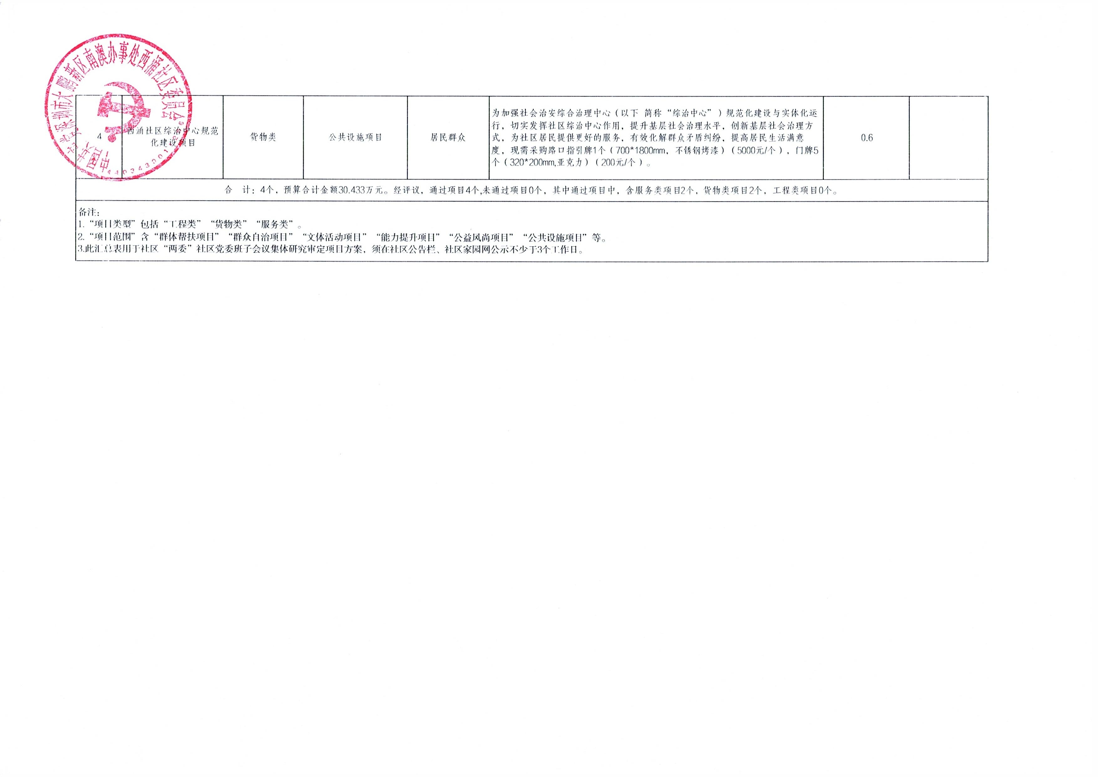 微信图片_20260303112742_782.jpg