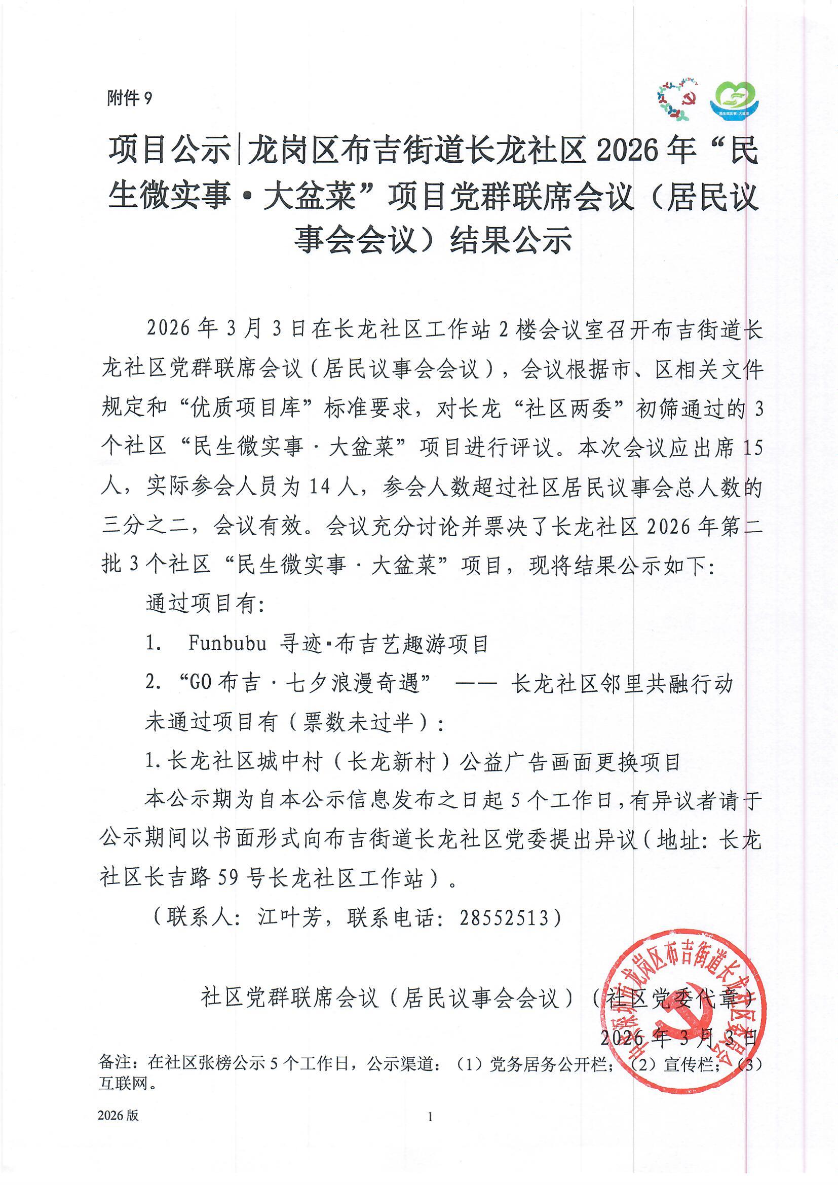 微信图片_20260303113331_347_93.jpg