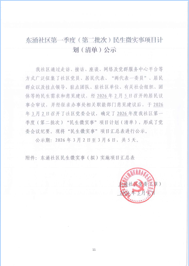 2026年第一季第二批次1.png