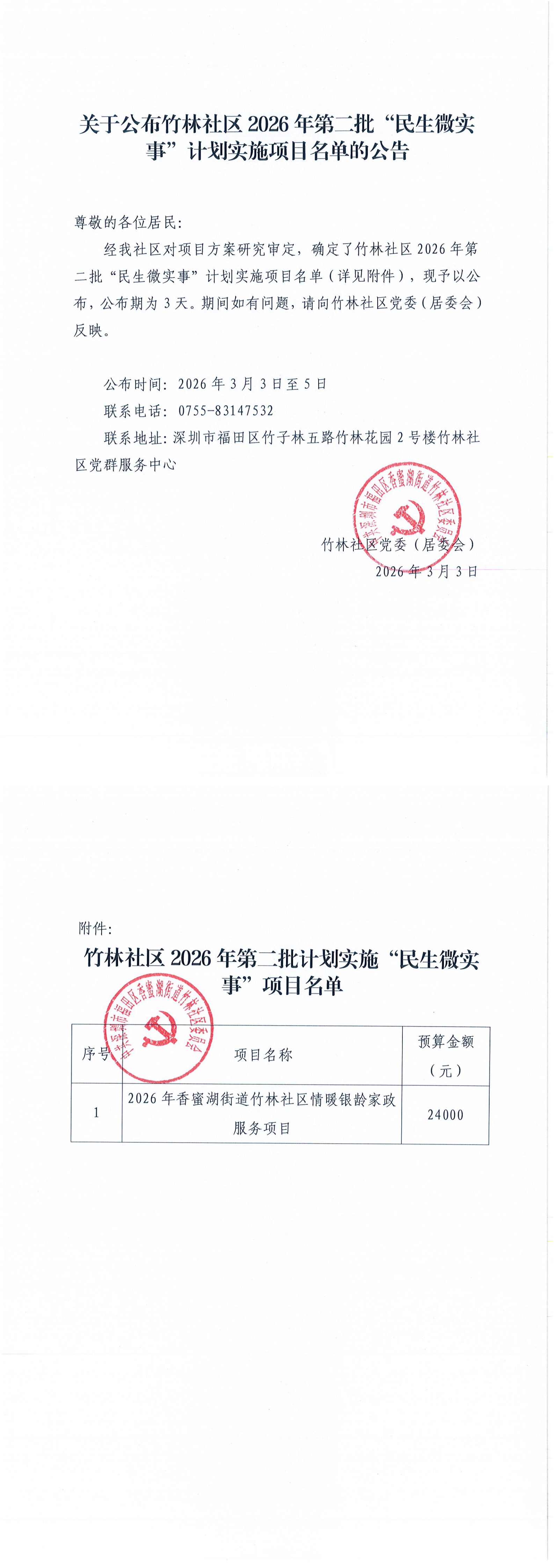 情暖银龄.png