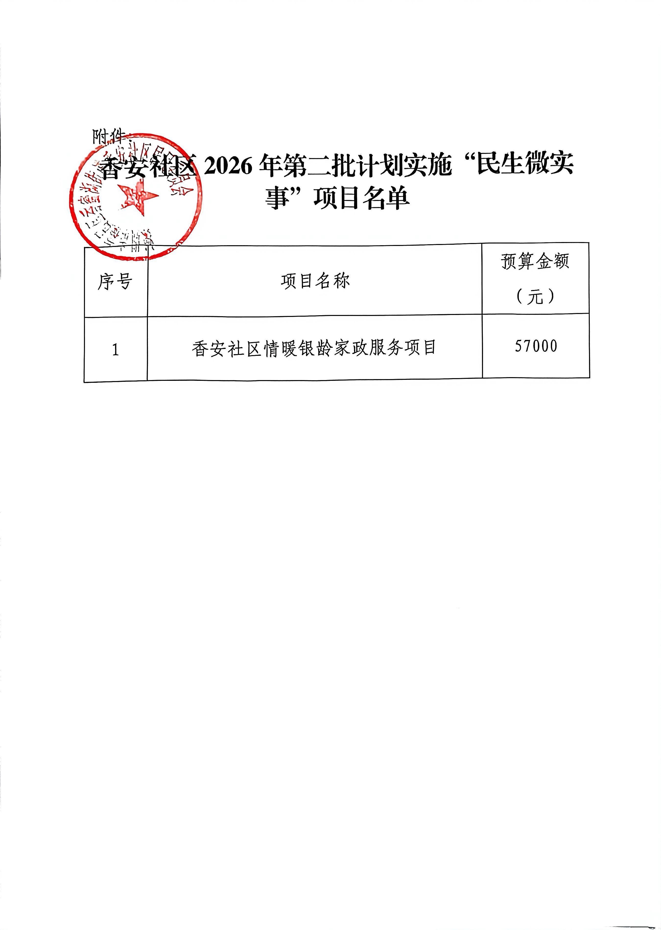 第二批2.jpg