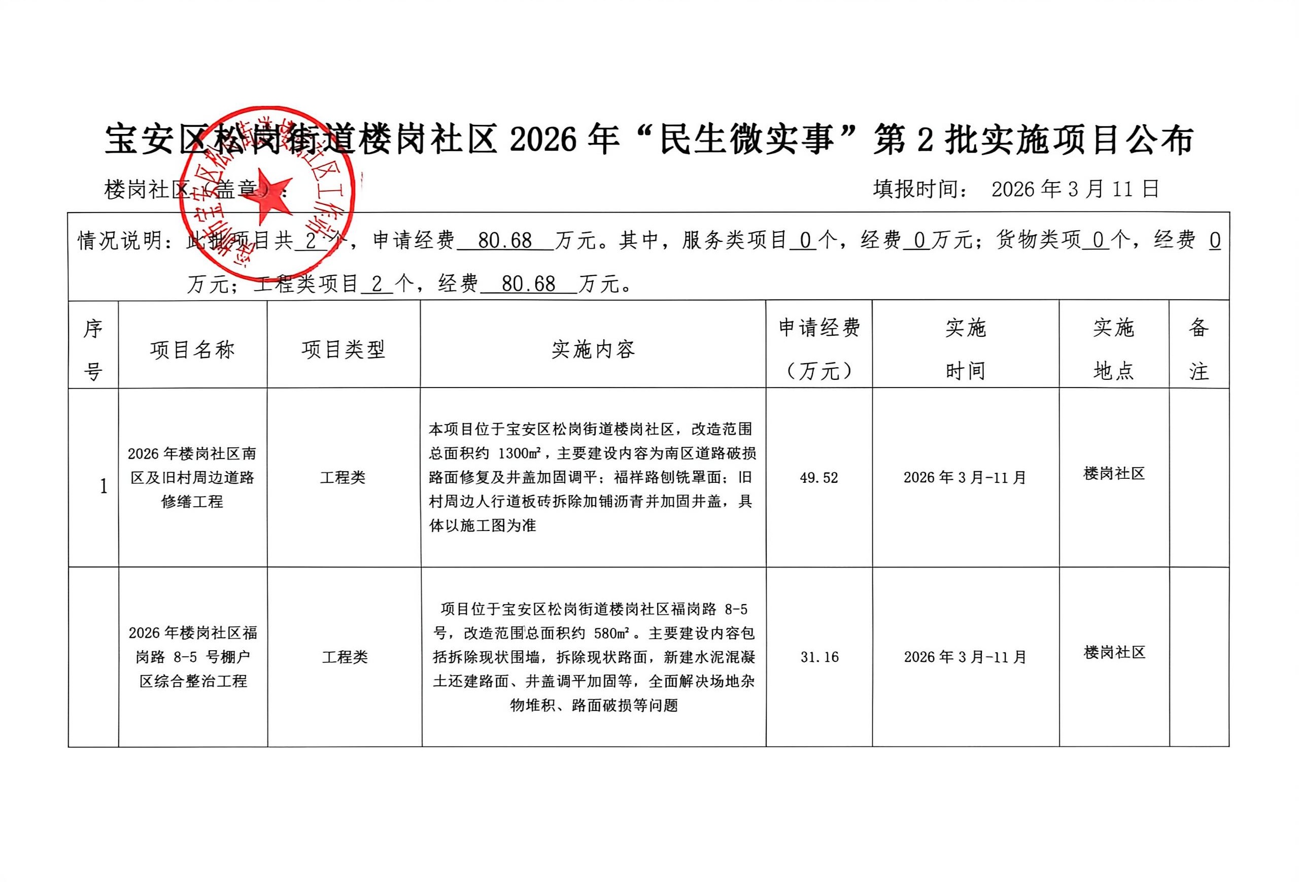 第二批.jpg