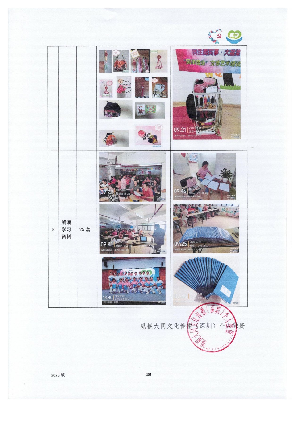 风华茂业-结项公示_15.jpg