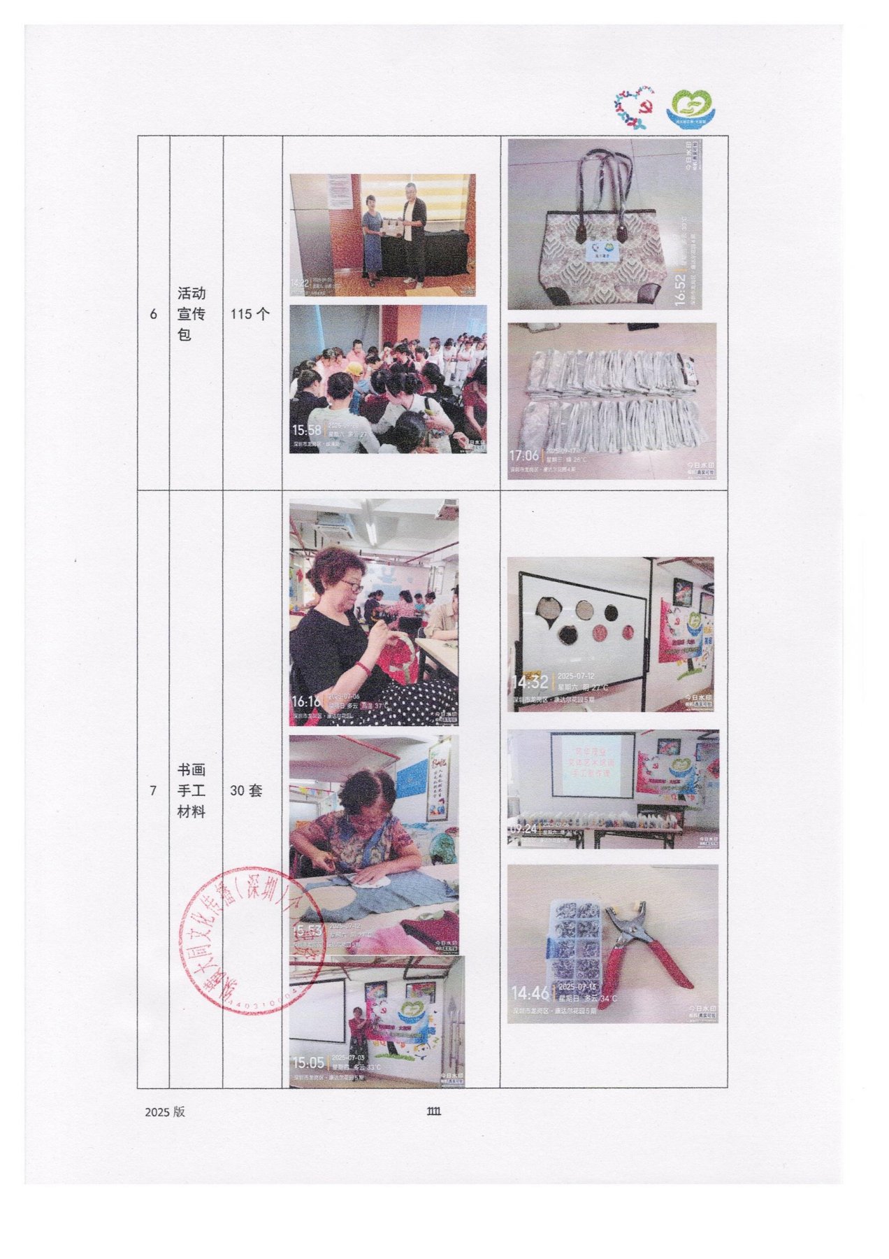 风华茂业-结项公示_13.jpg