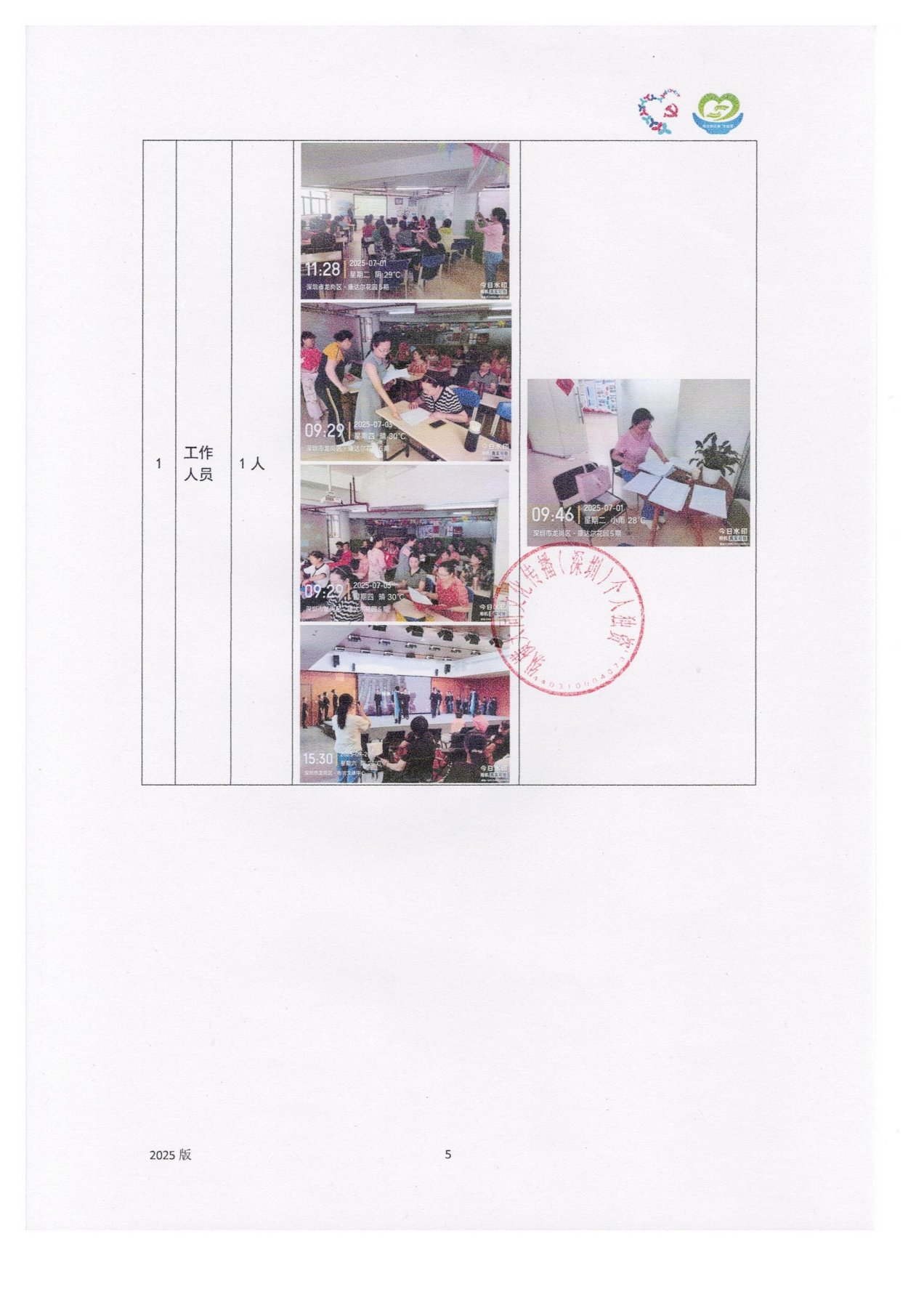 风华茂业-结项公示_7.jpg
