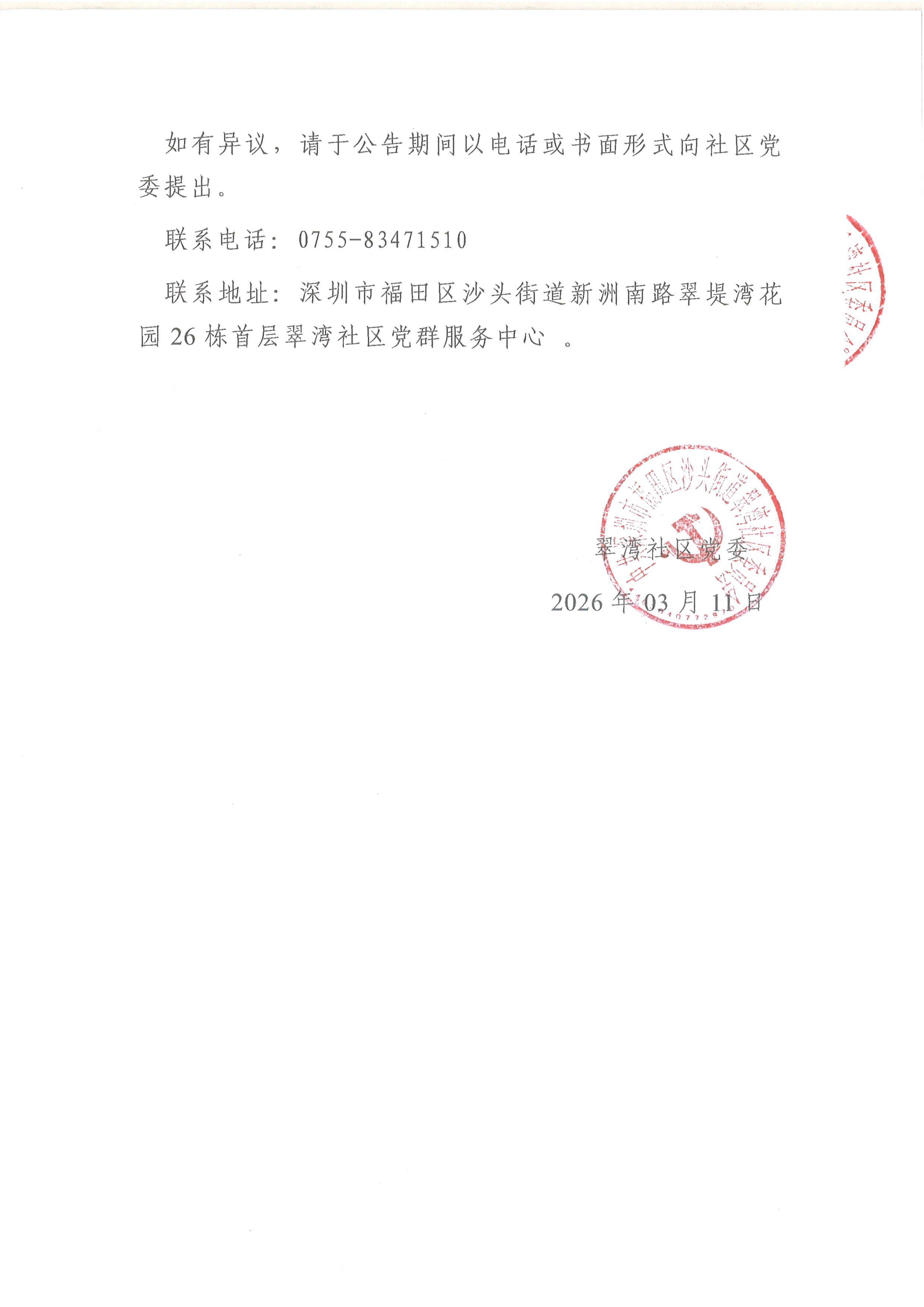 20260312090112_003.jpg
