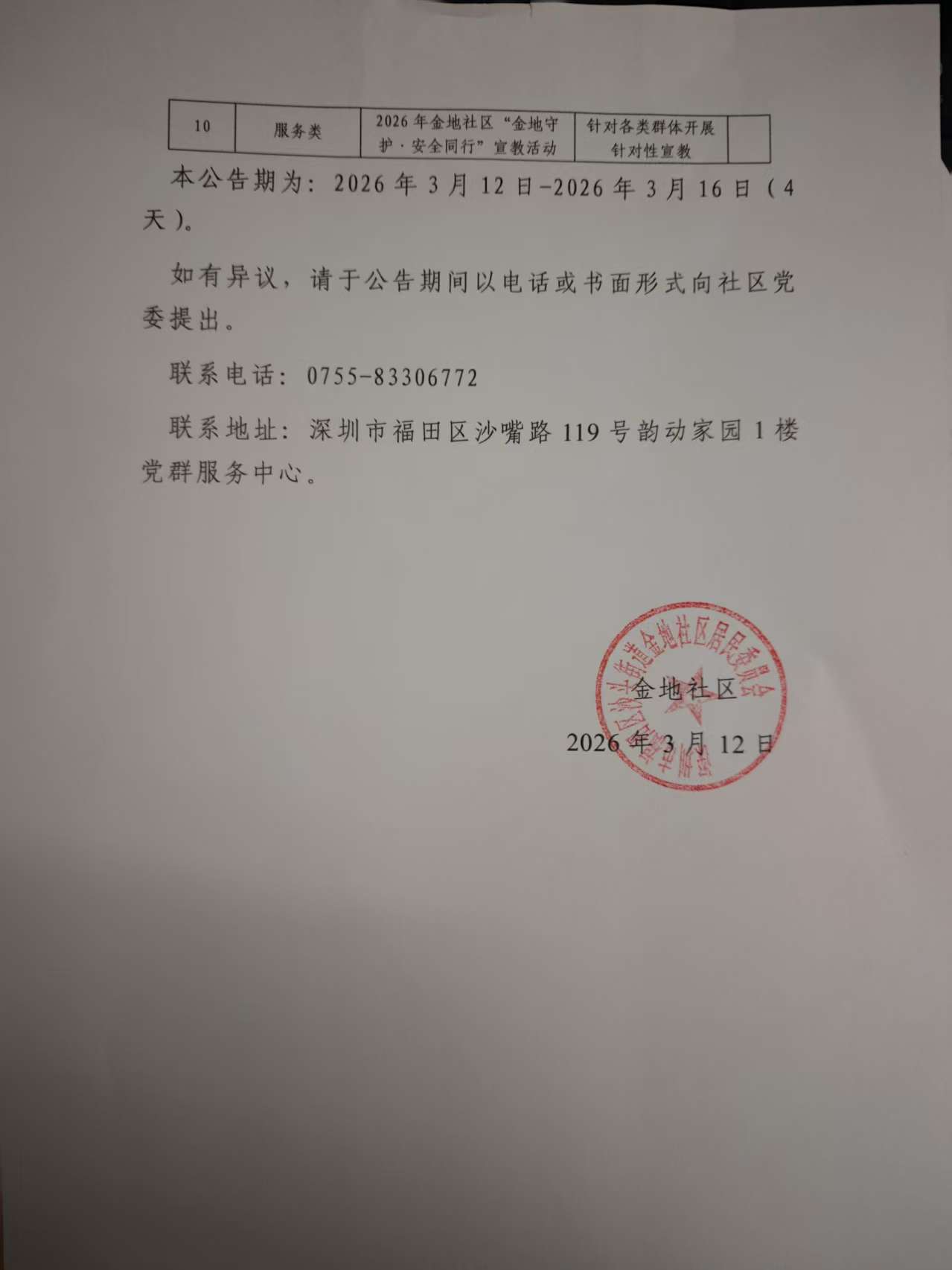 微信图片_20260312120410_28_32.jpg