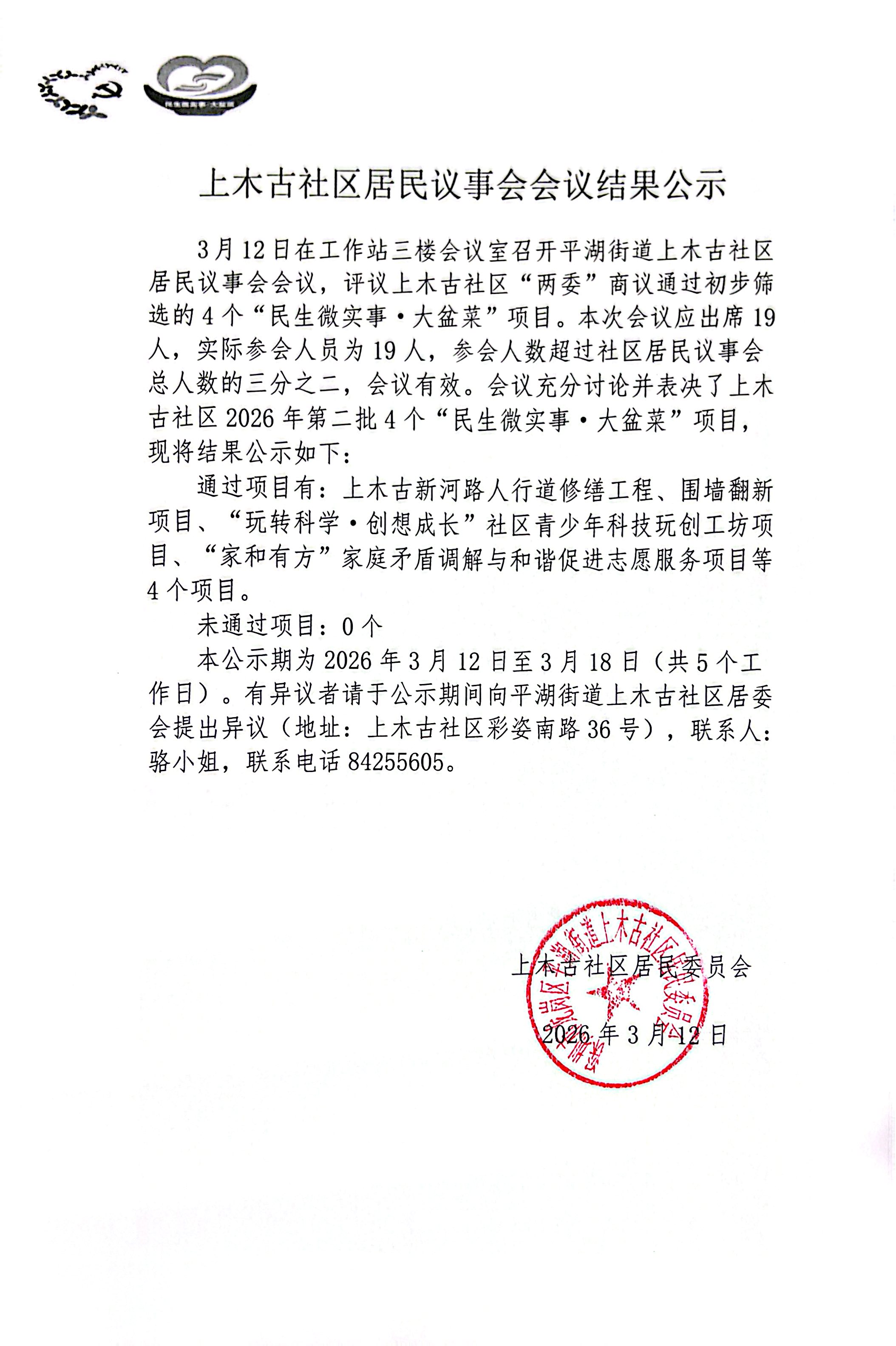 公示.jpg