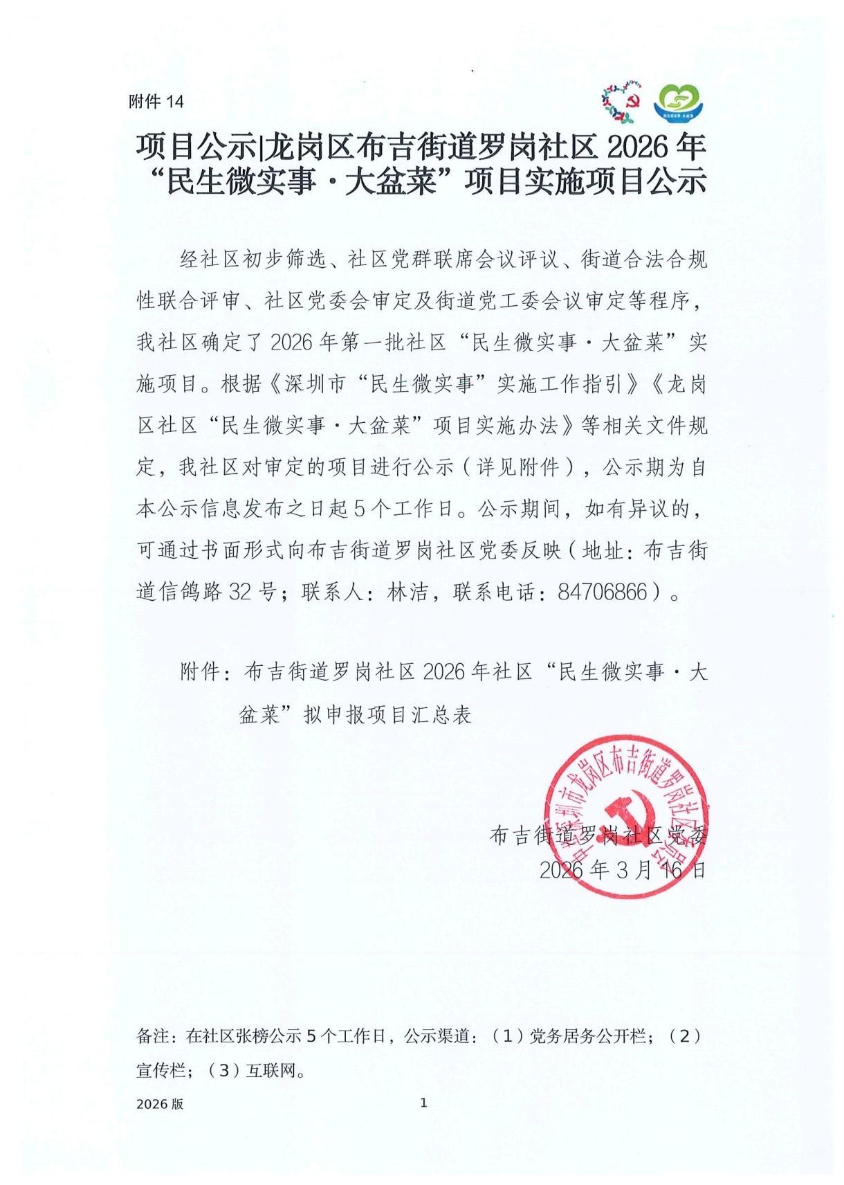 公示.jpg