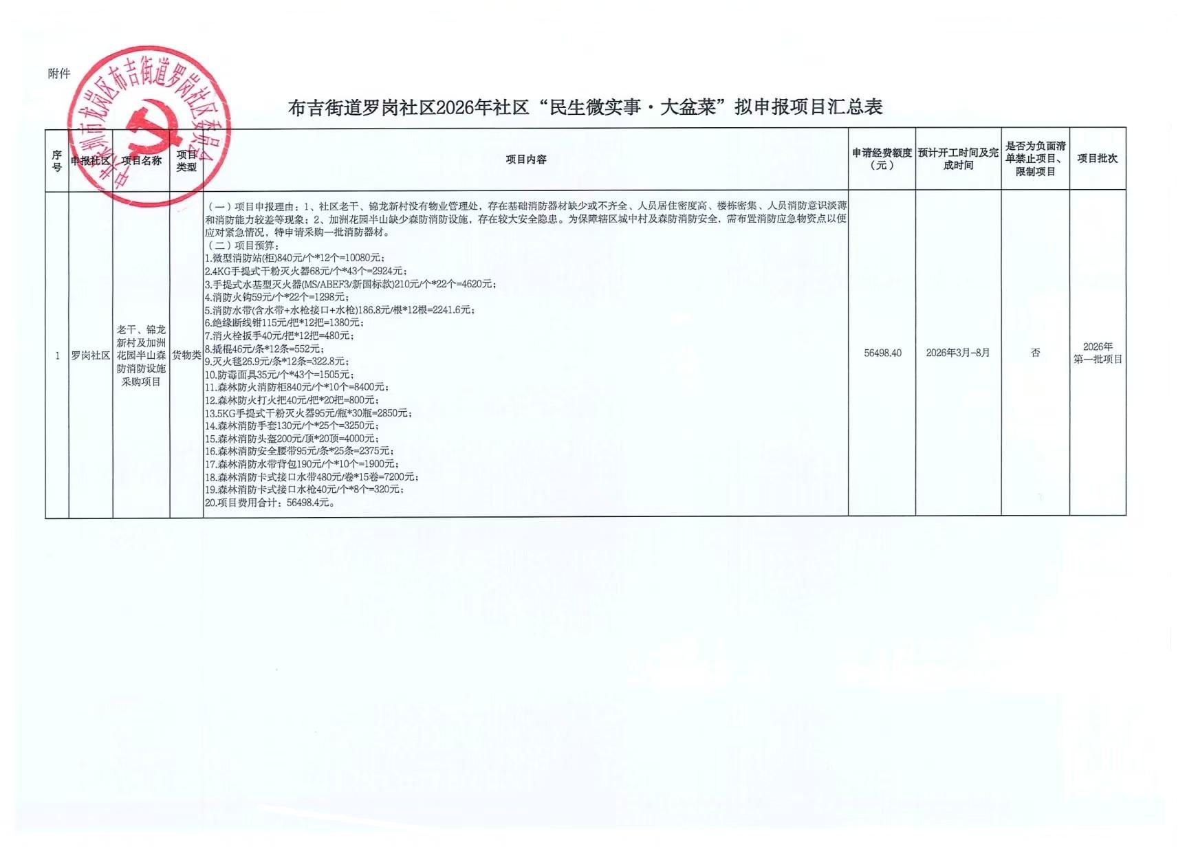 微信图片_20260316161451.jpg
