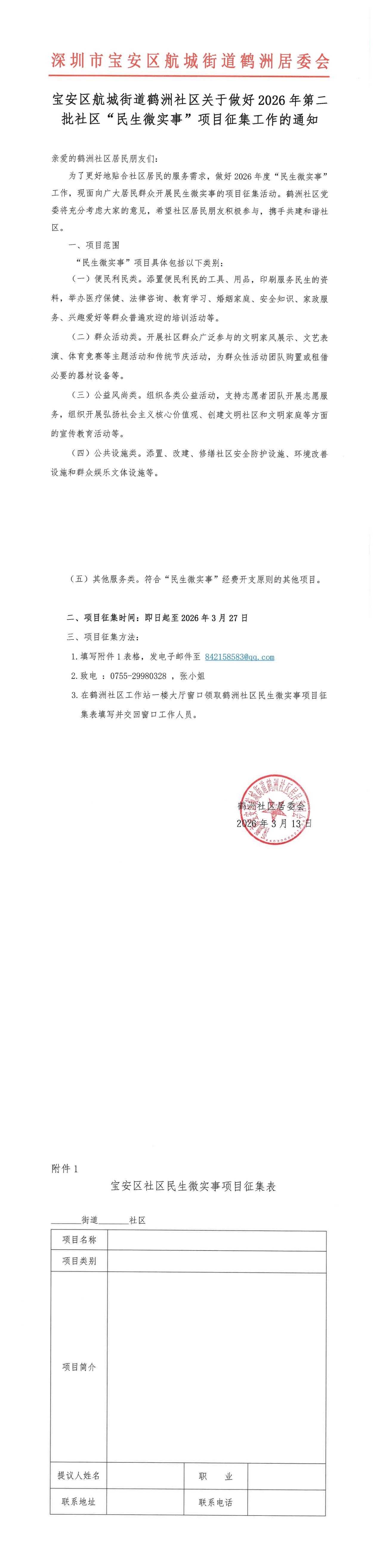 微信图片_20260317104124_5.jpg