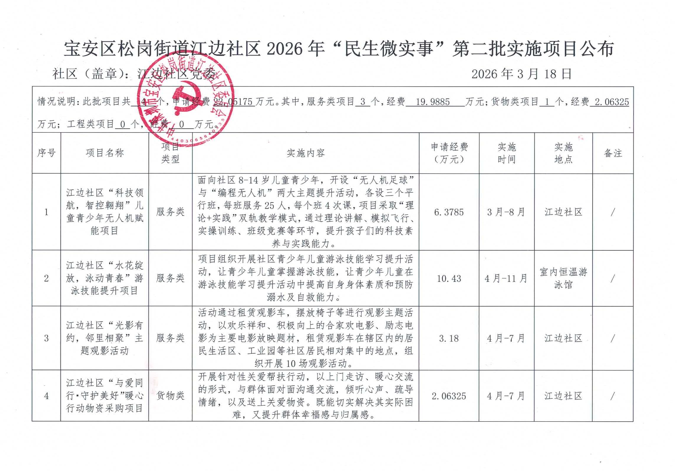 公布.jpg