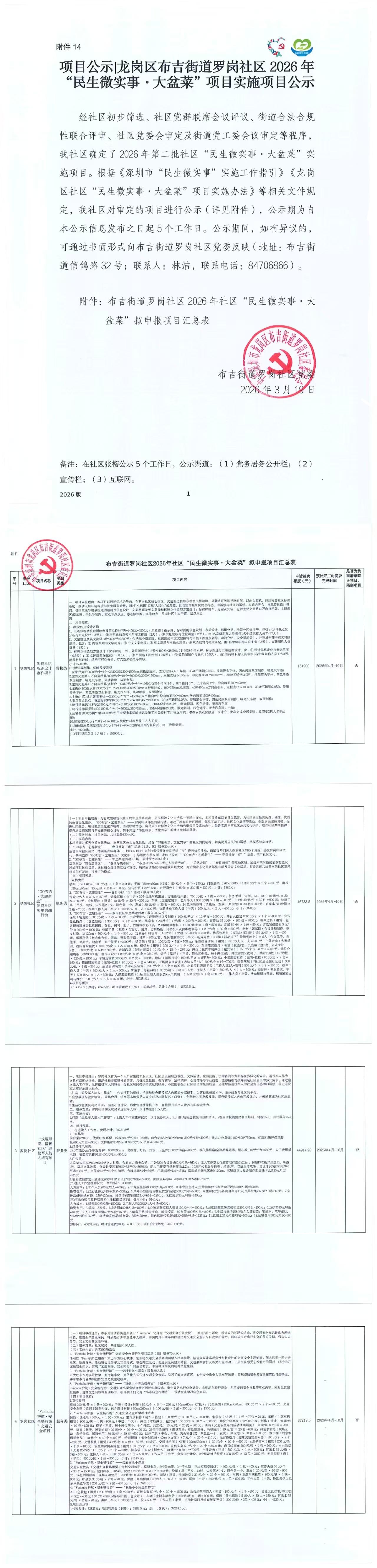 微信图片_20260319161902.jpg
