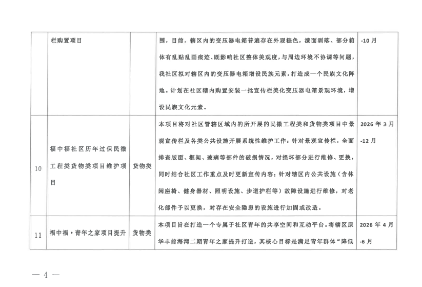 公布4.png