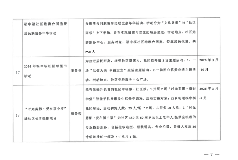 公布7.png