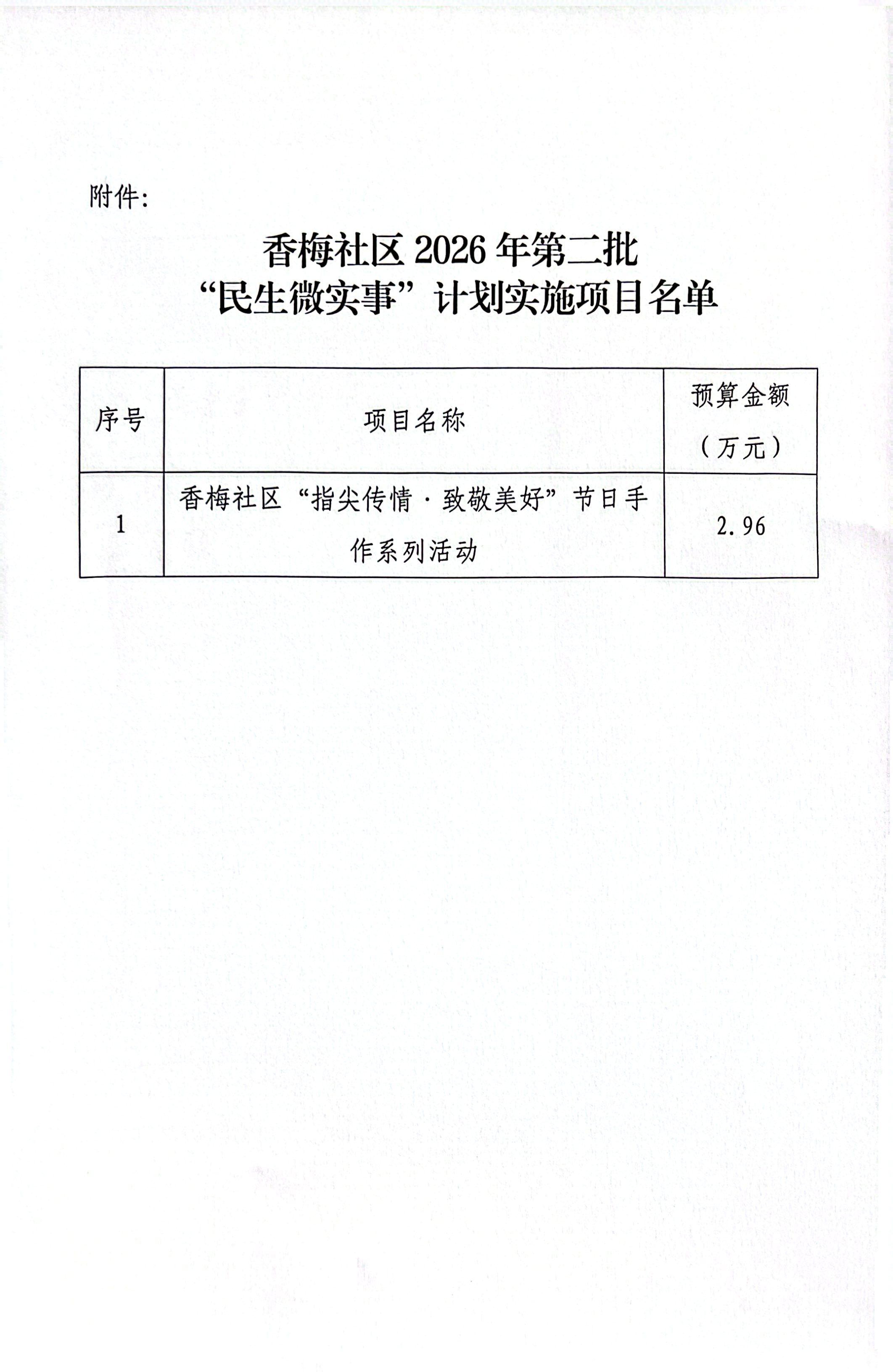 微信图片_20260323120201_1582_277.jpg