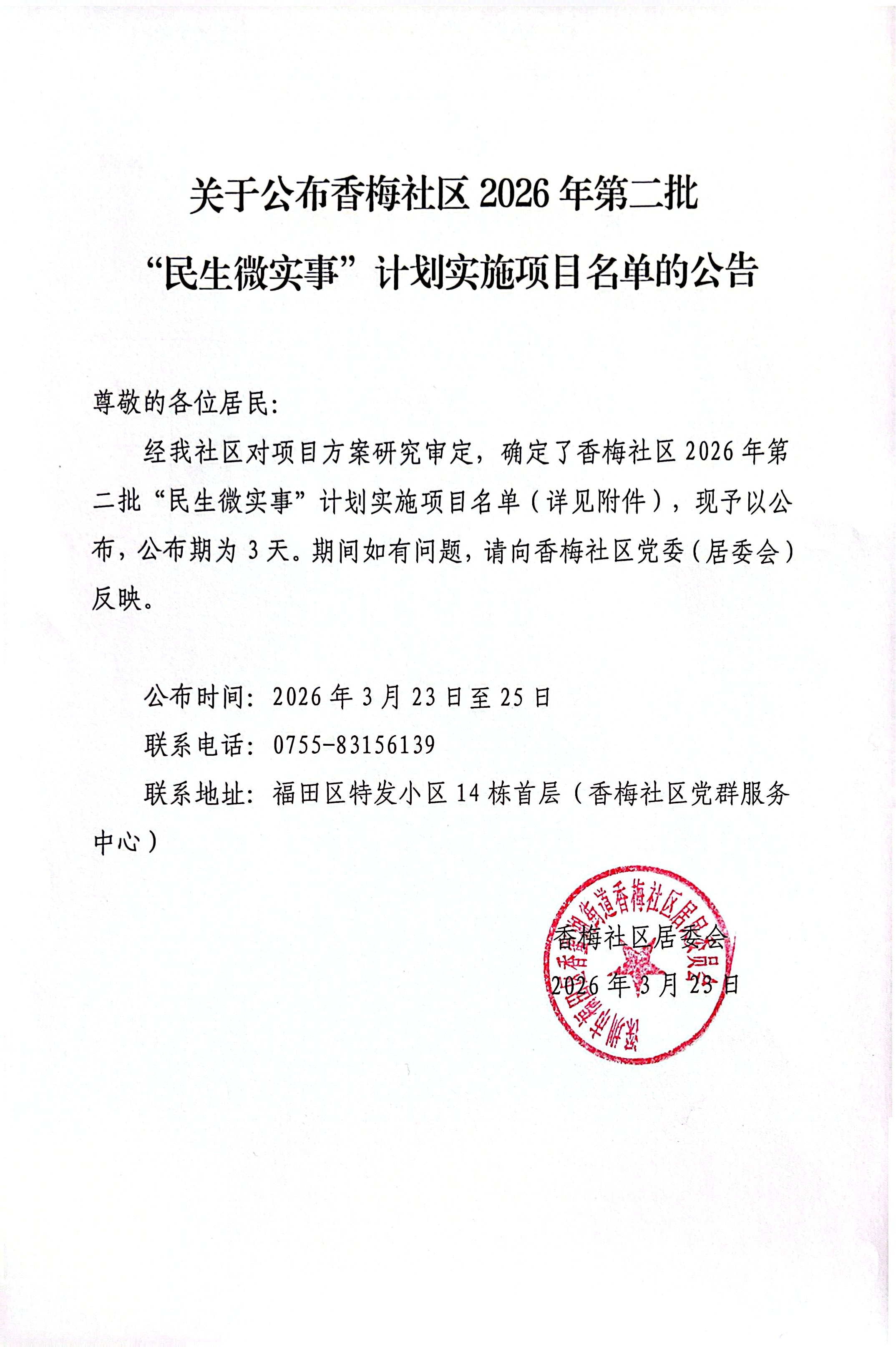 微信图片_20260323120201_1583_277.jpg