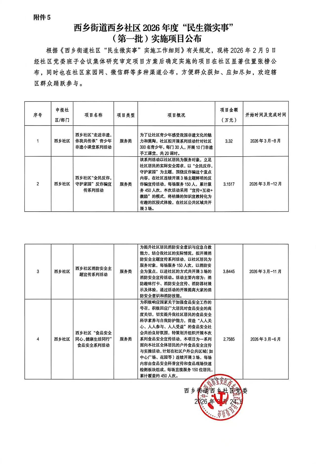 微信图片_20260324144347_258.jpg