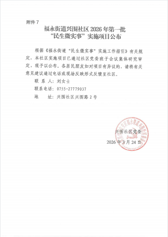 微信图片_20260324151054.jpg